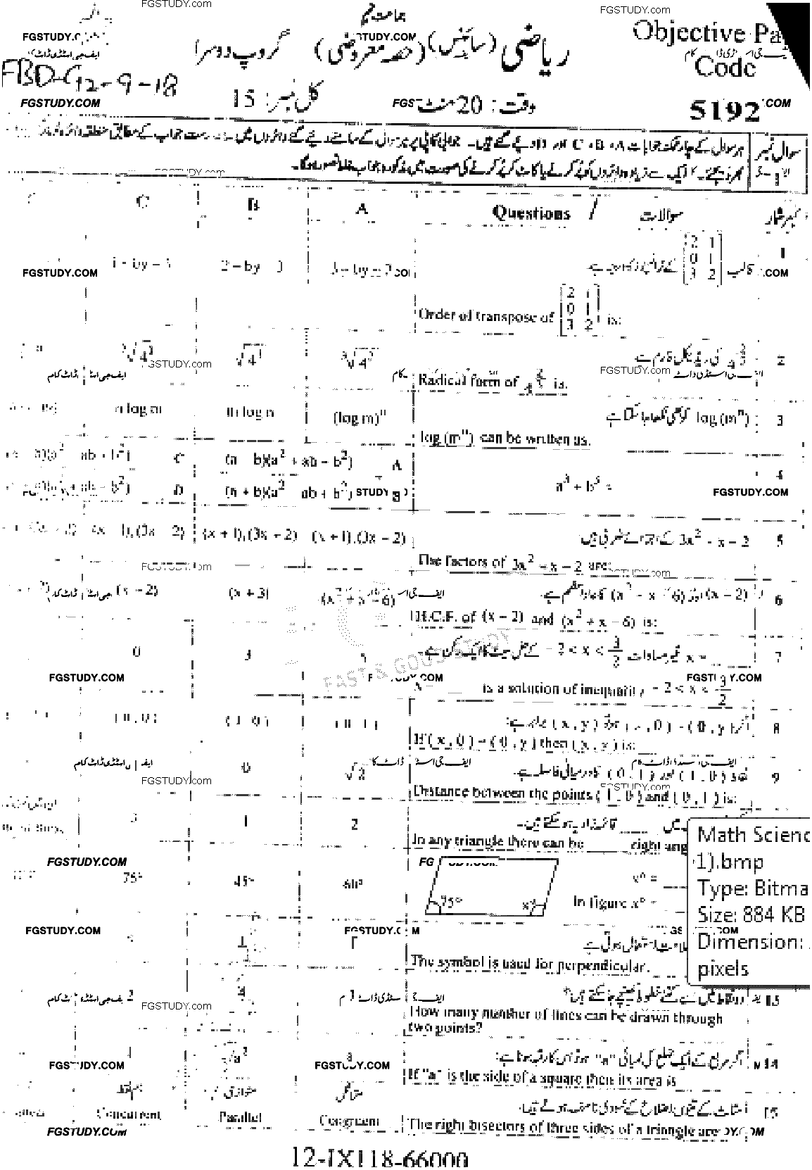 9th Class Mathematics Past Paper 2018 Faisalabad Board Group 2 Objective