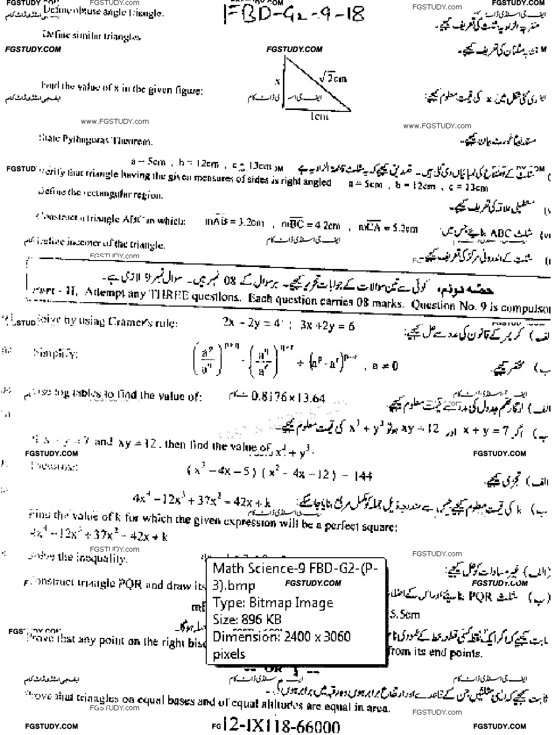 9th Class Mathematics Past Paper 2018 Faisalabad Board Group 2 Subjective