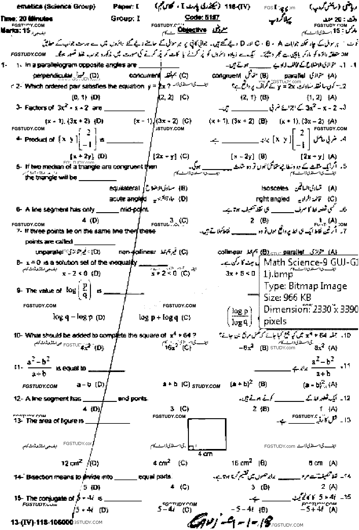 9th Class Mathematics Past Paper 2018 Gujranwala Board Group 1 Objective