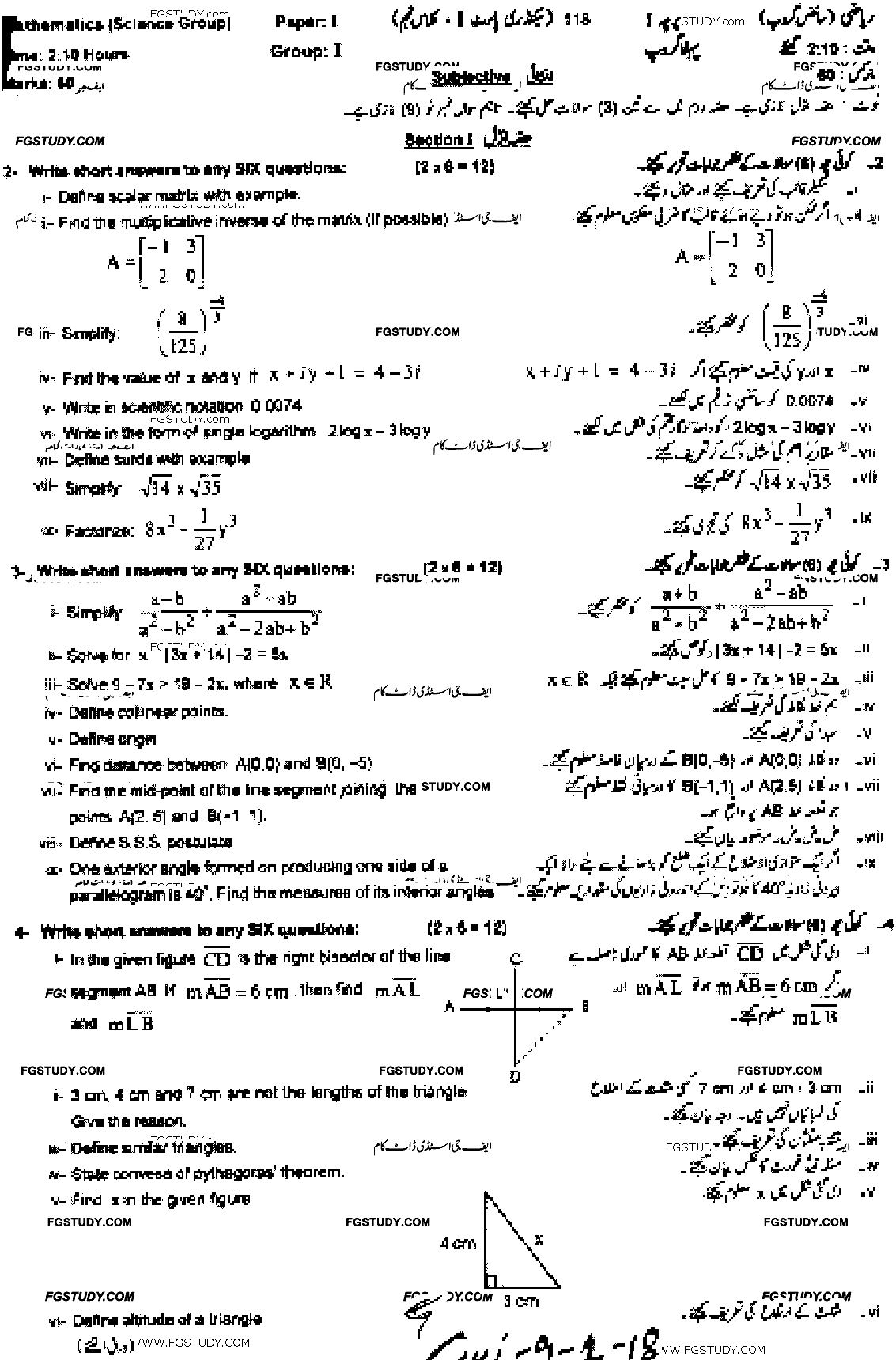 9th Class Mathematics Past Paper 2018 Gujranwala Board Group 1 Subjective