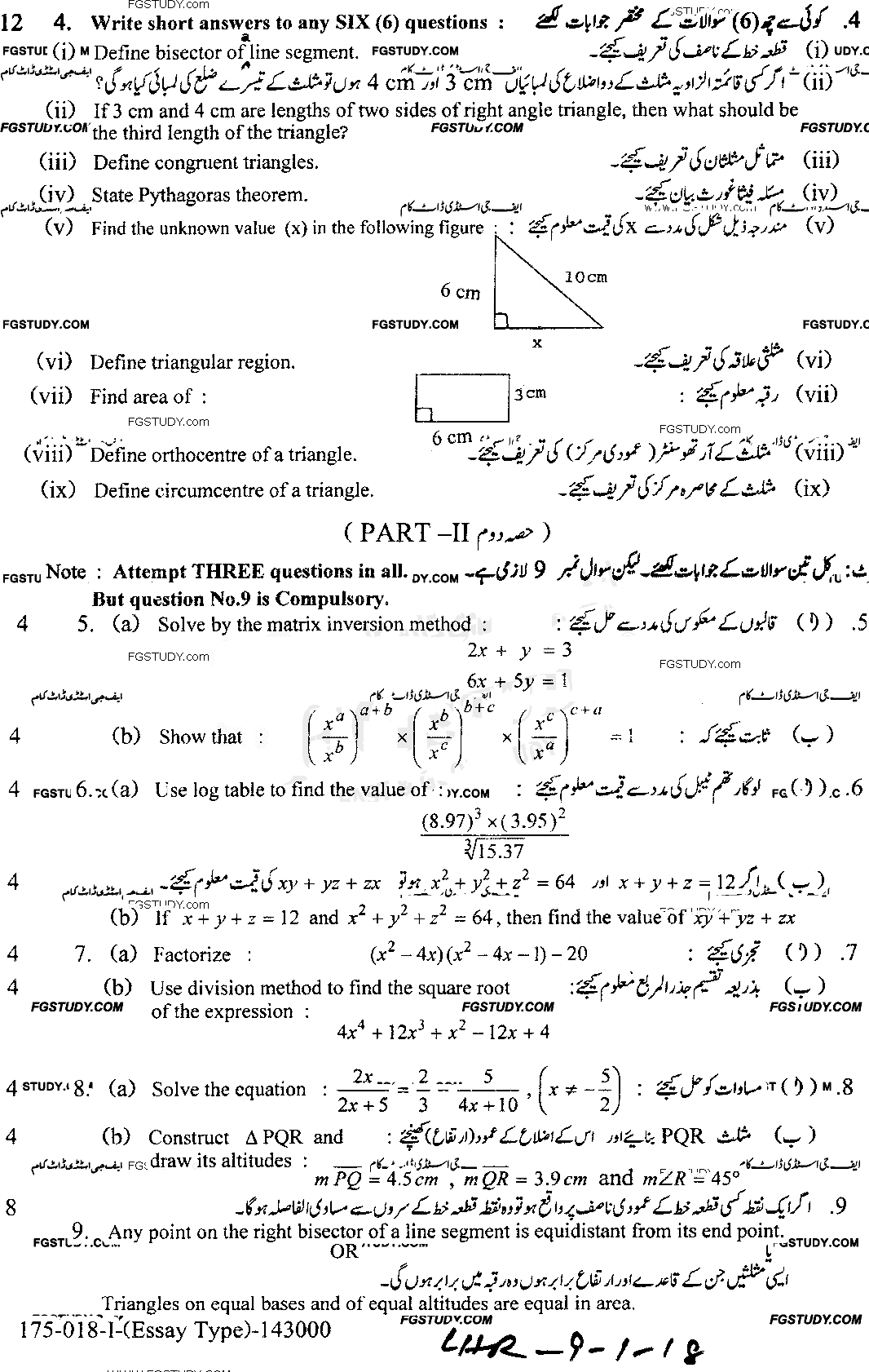 9th Class Mathematics Past Paper 2018 Lahore Board Group 1 Subjective