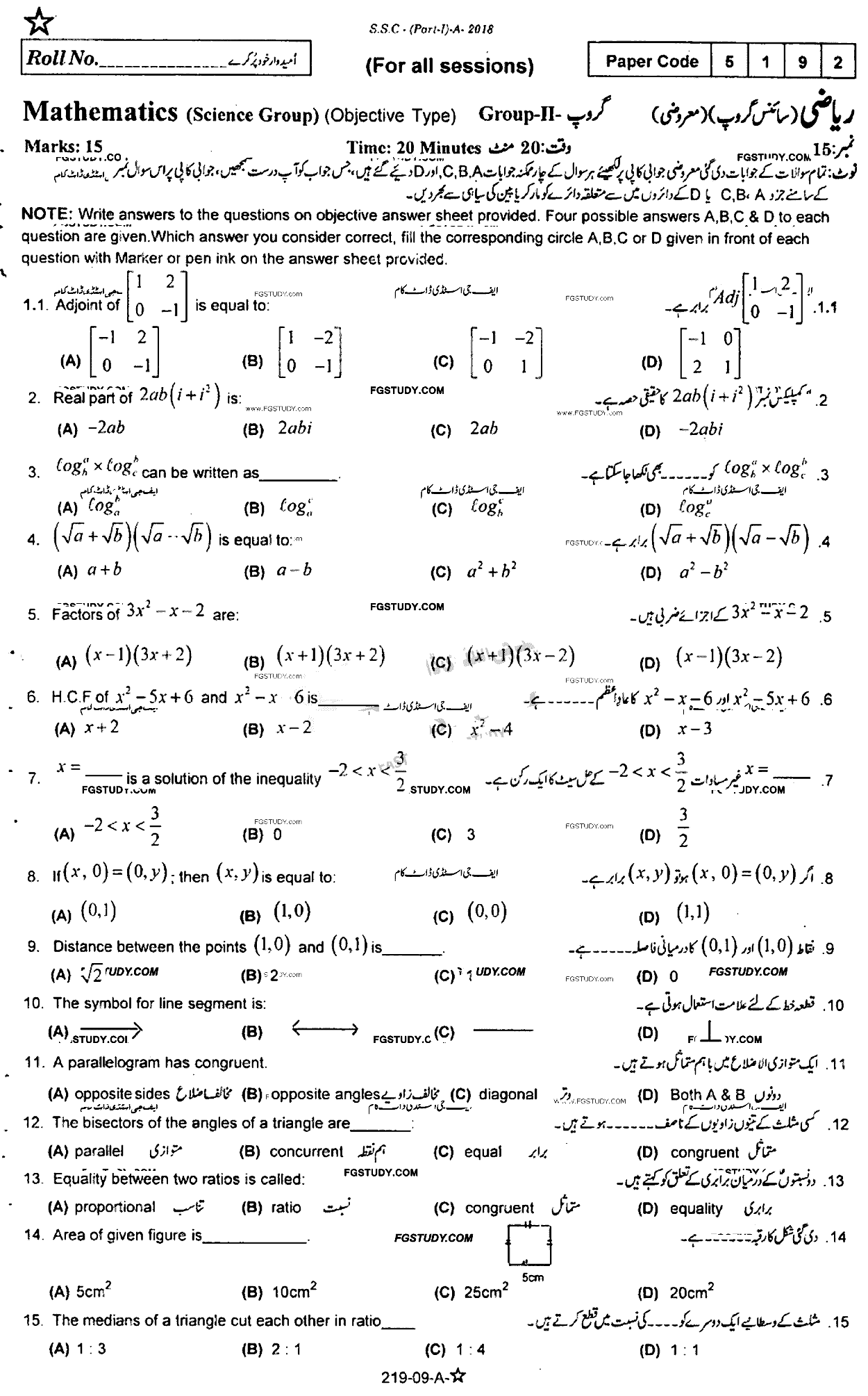 9th Class Mathematics Past Paper 2018 Rawalpindi Board Group 2 Objective