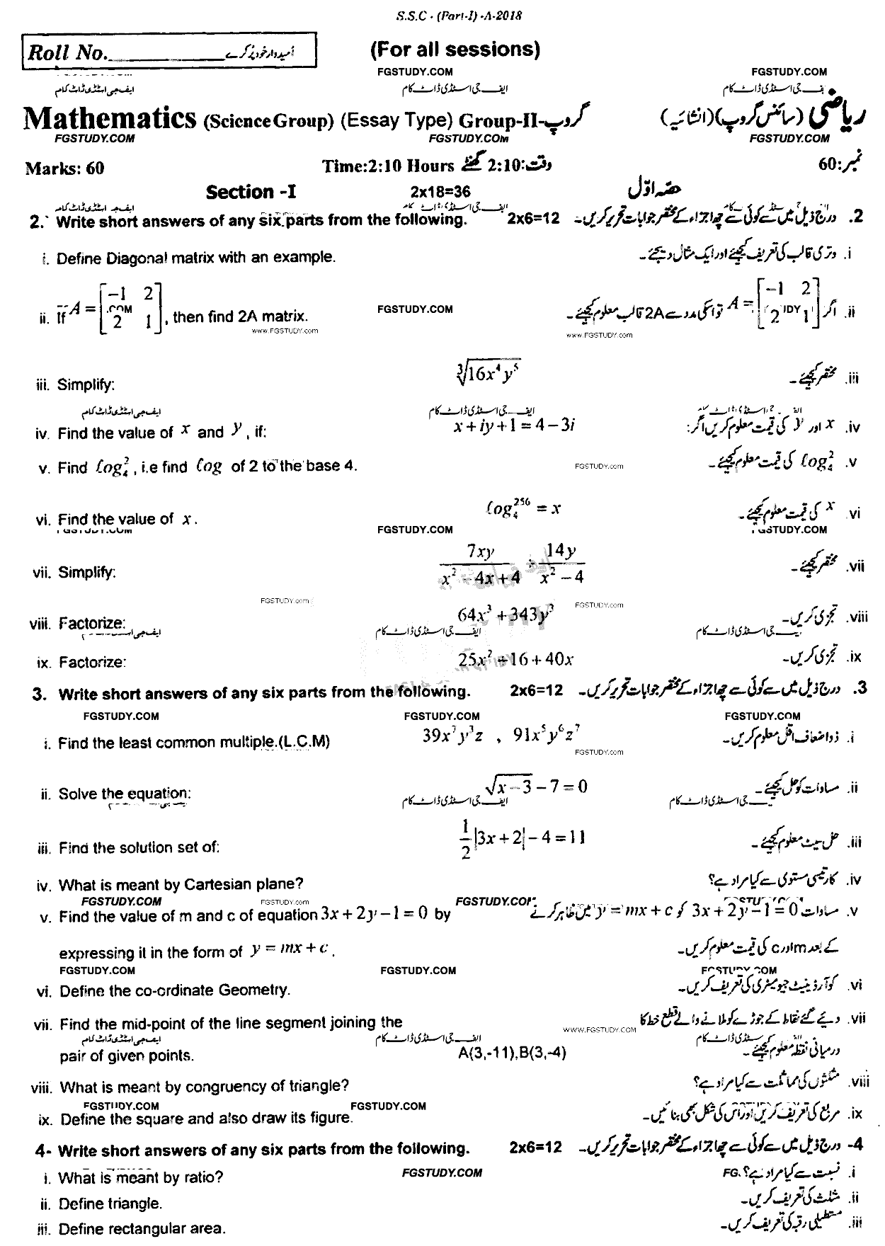 9th Class Mathematics Past Paper 2018 Rawalpindi Board Group 2 Subjective