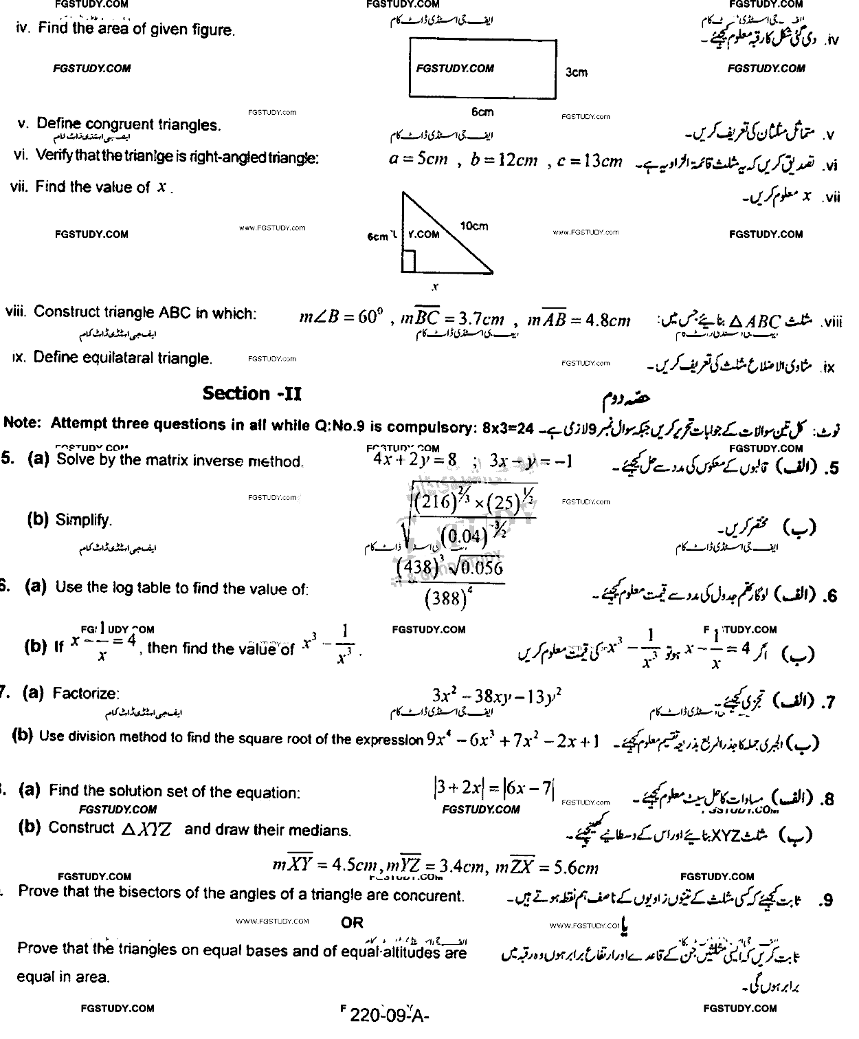 9th Class Mathematics Past Paper 2018 Rawalpindi Board Group 2 Subjective