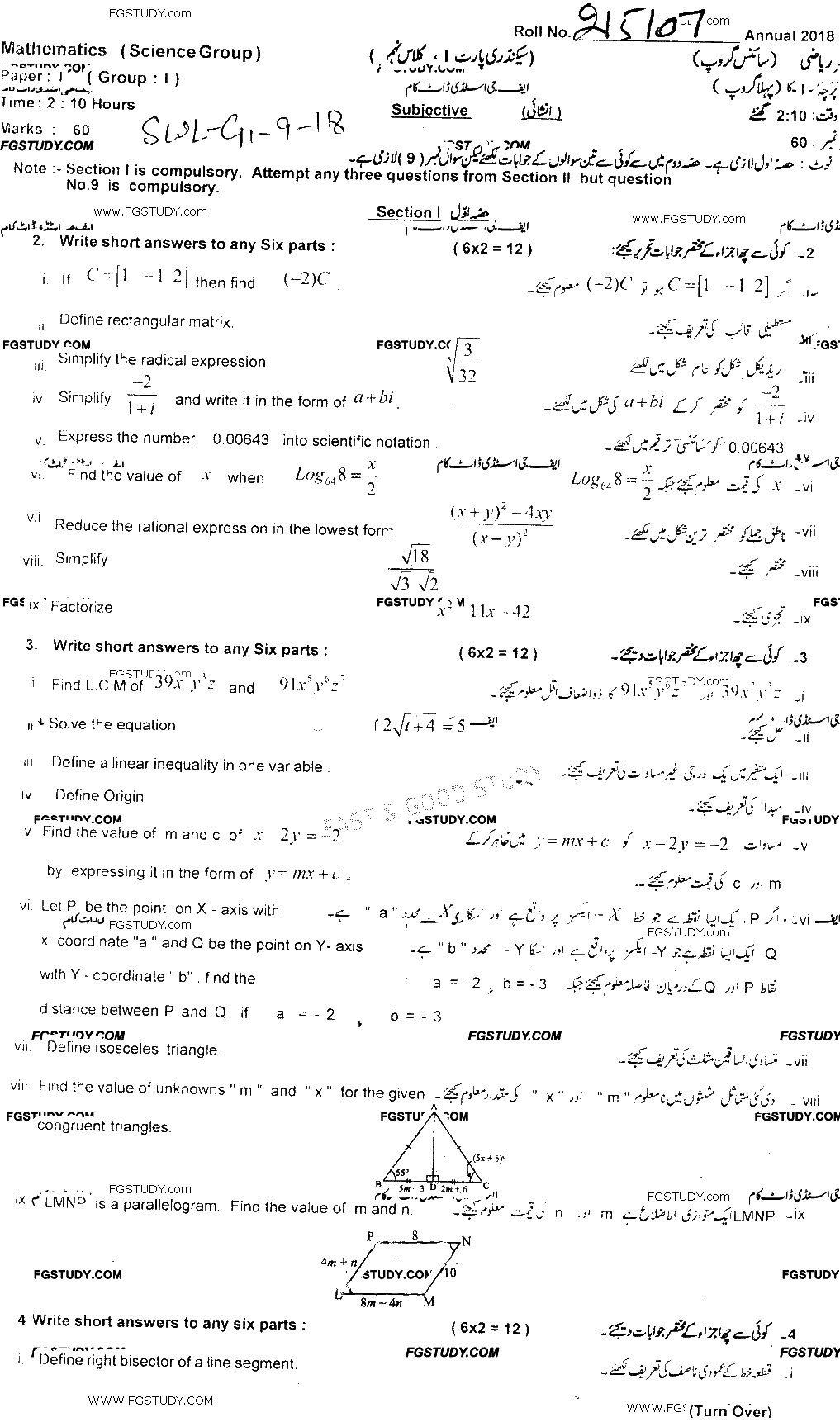 9th Class Mathematics Past Paper 2018 Sahiwal Board Group 1 Subjective