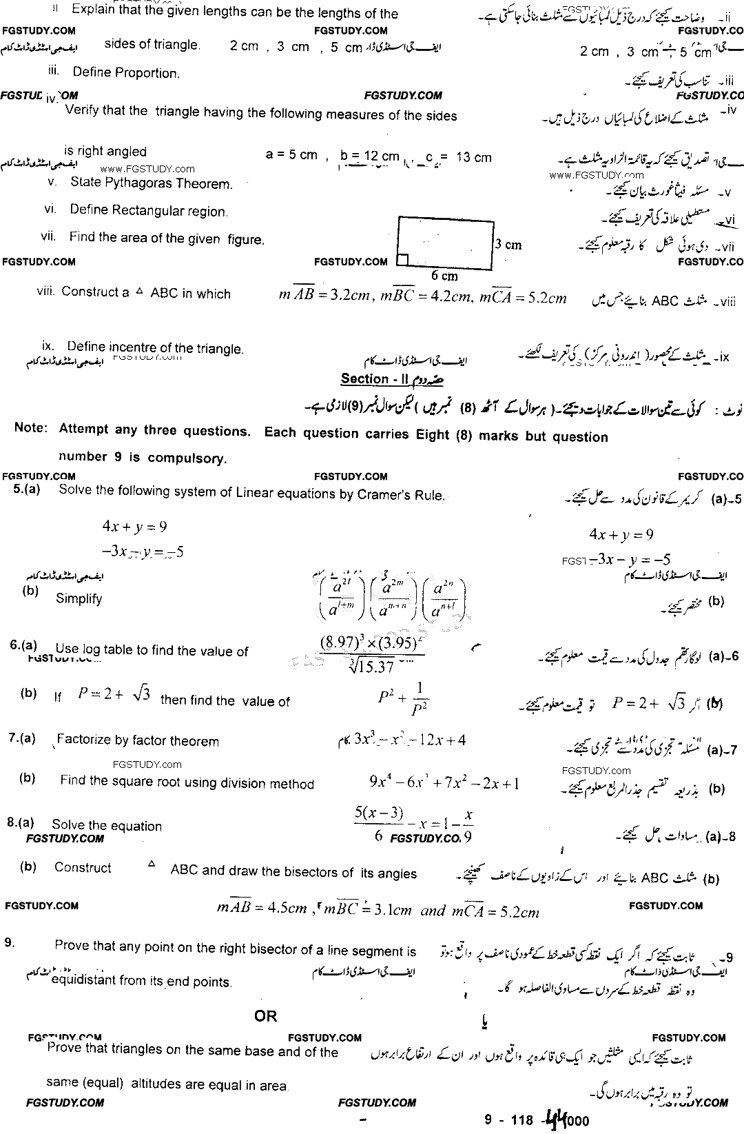 9th Class Mathematics Past Paper 2018 Sahiwal Board Group 1 Subjective