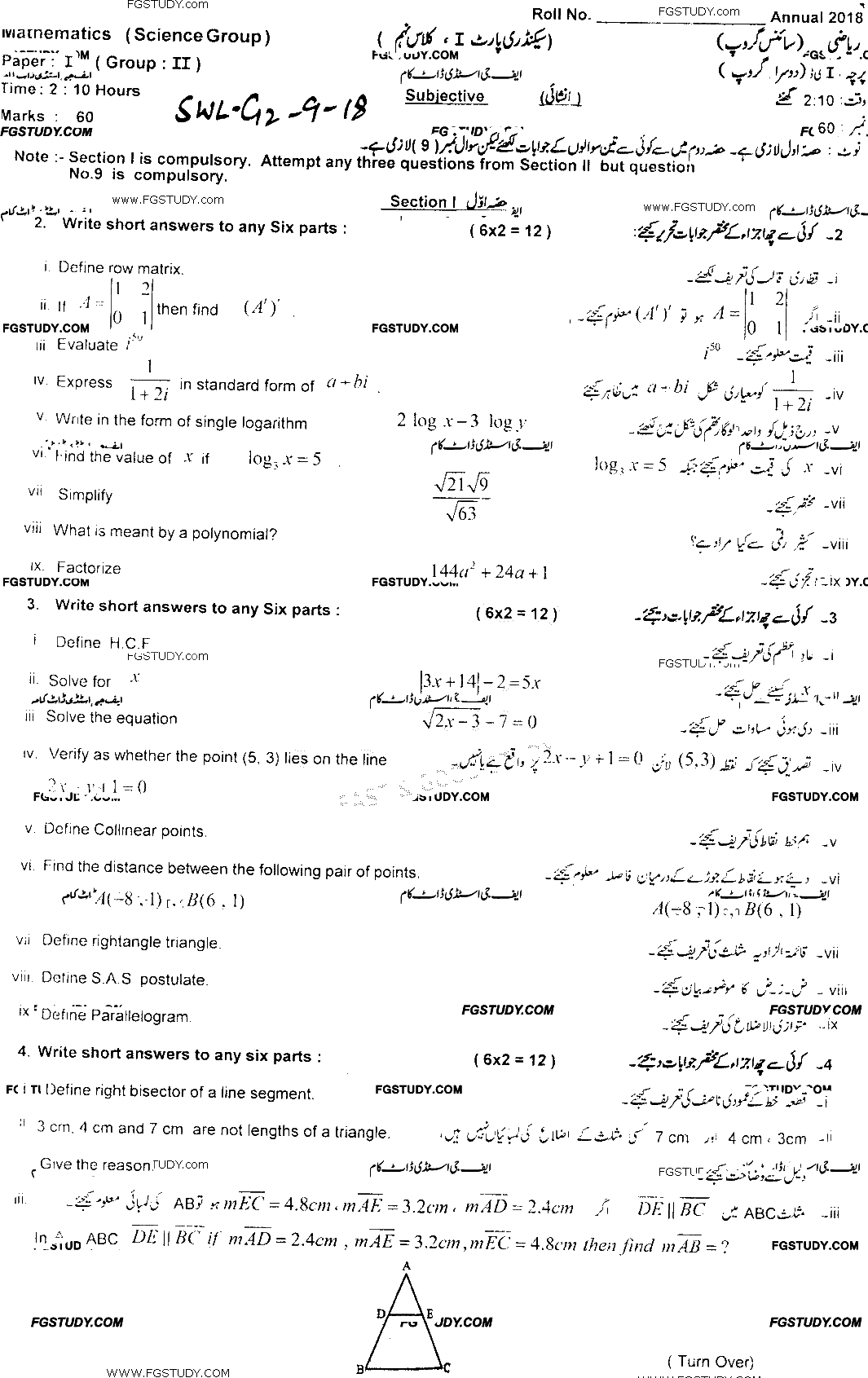 9th Class Mathematics Past Paper 2018 Sahiwal Board Group 2 Subjective