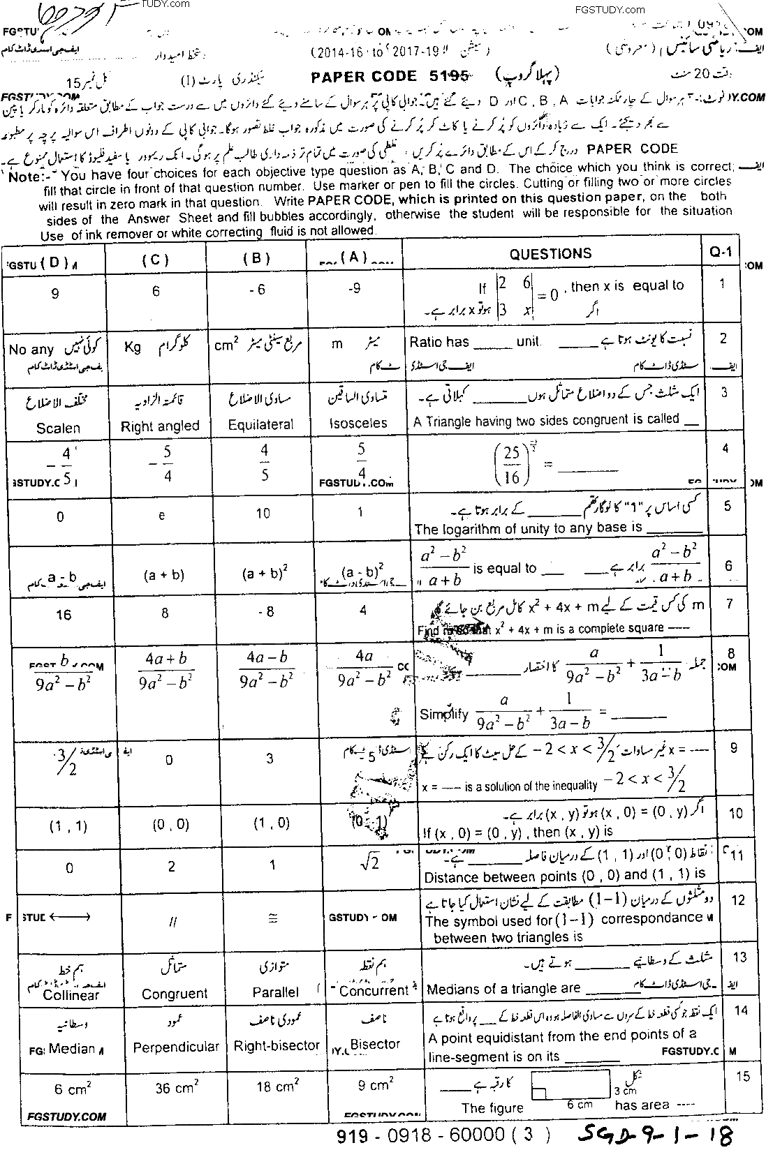 9th Class Mathematics Past Paper 2018 Sargodha Board Group 1 Objective