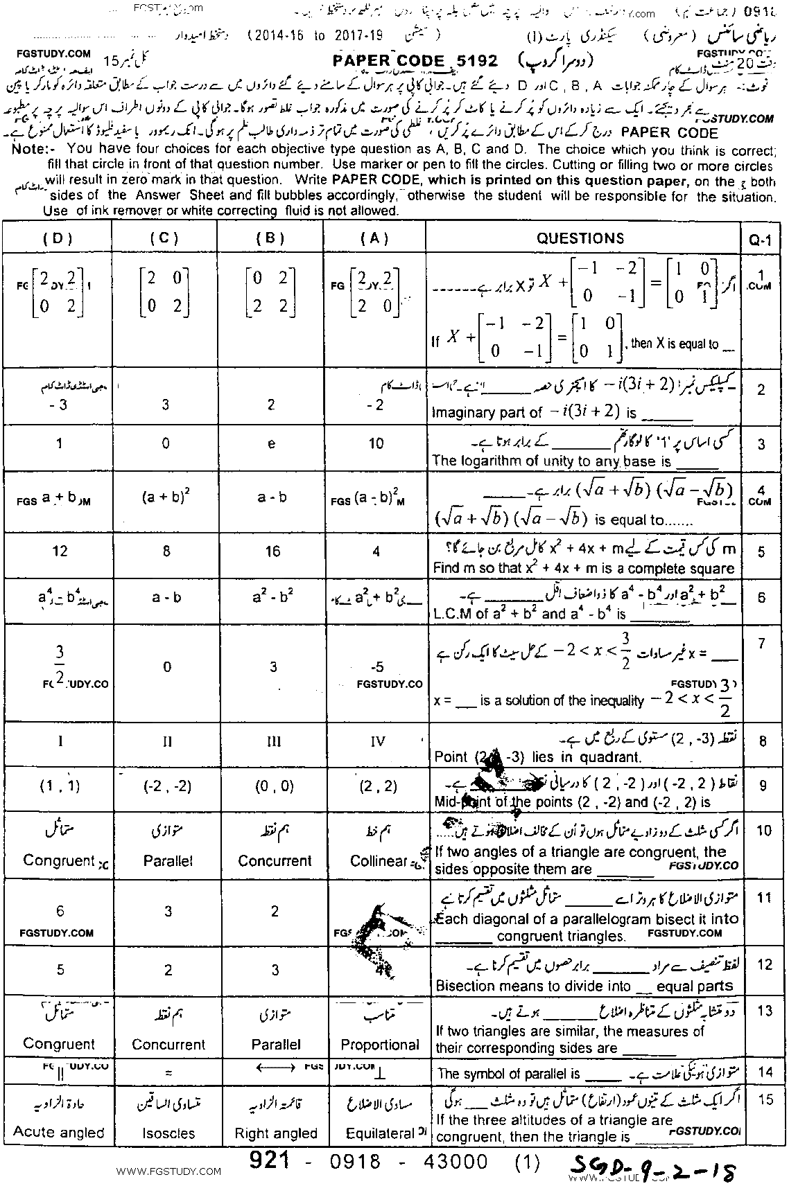9th Class Mathematics Past Paper 2018 Sargodha Board Group 2 Objective