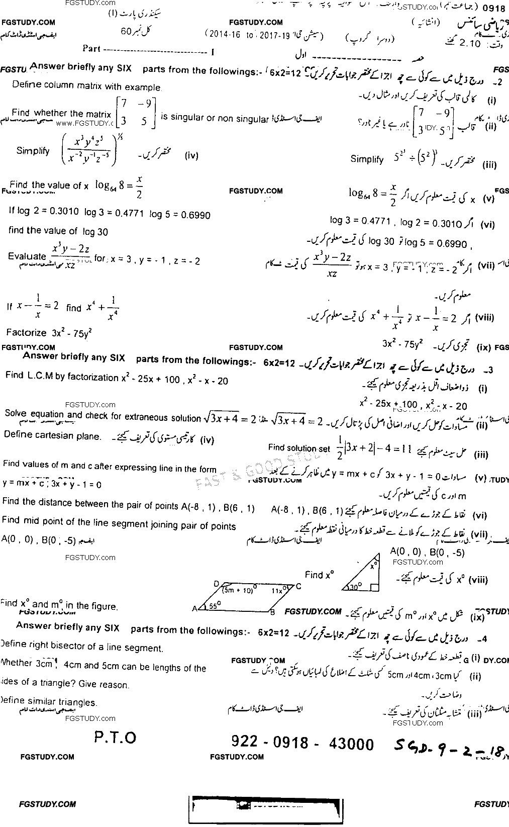 9th Class Mathematics Past Paper 2018 Sargodha Board Group 2 Subjective
