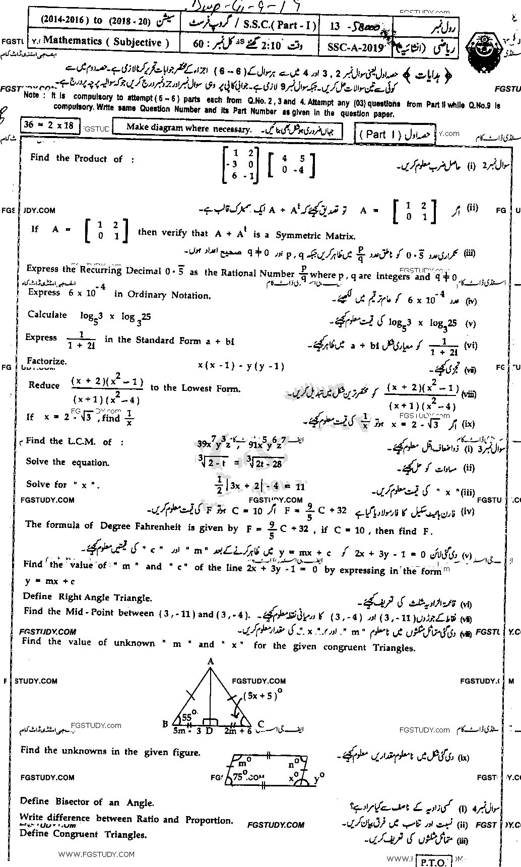 9th Class Mathematics Past Paper 2019 Bahawalpur Board Group 1 Subjective