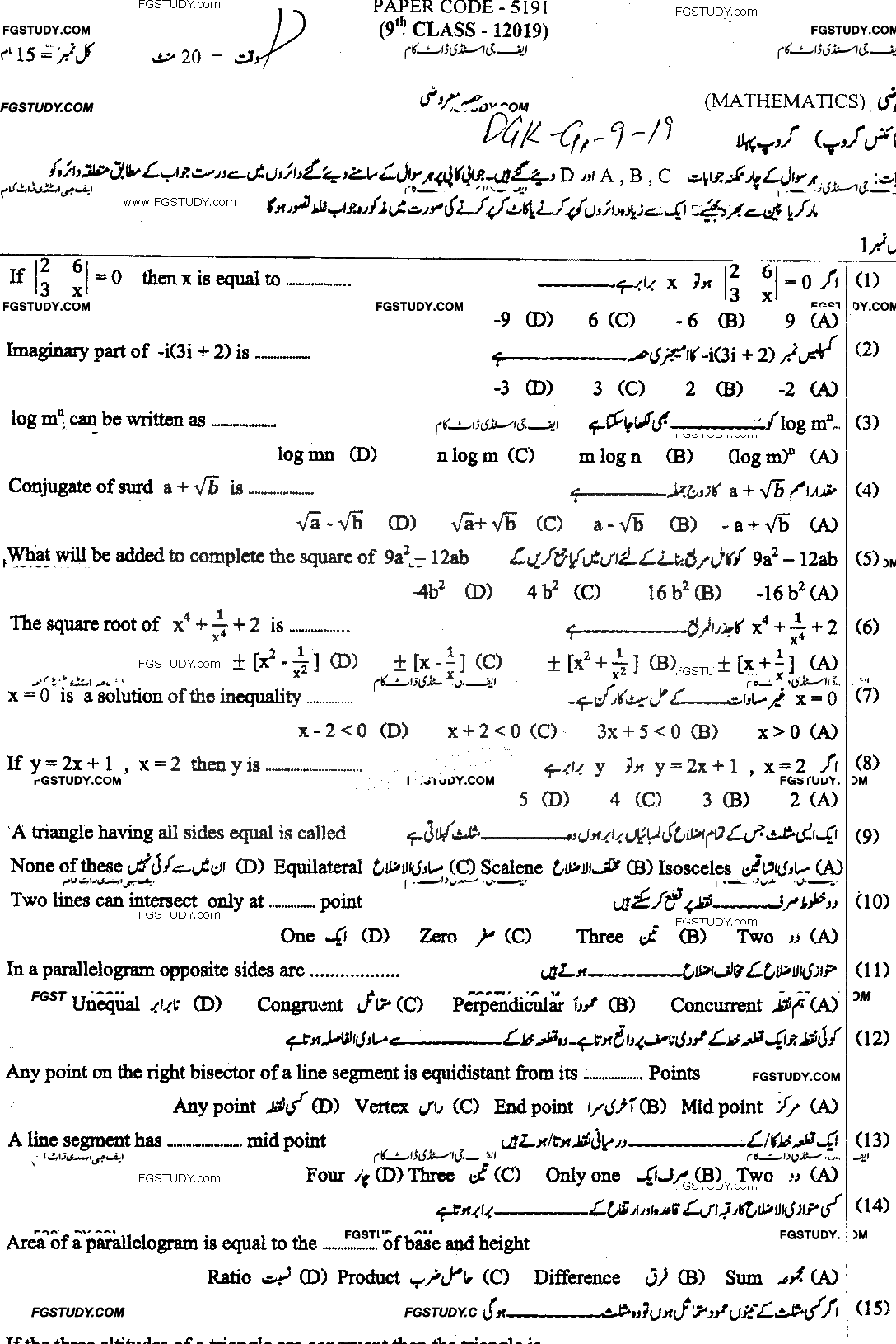 9th Class Mathematics Past Paper 2019 Dg Khan Board Group 1 Objective