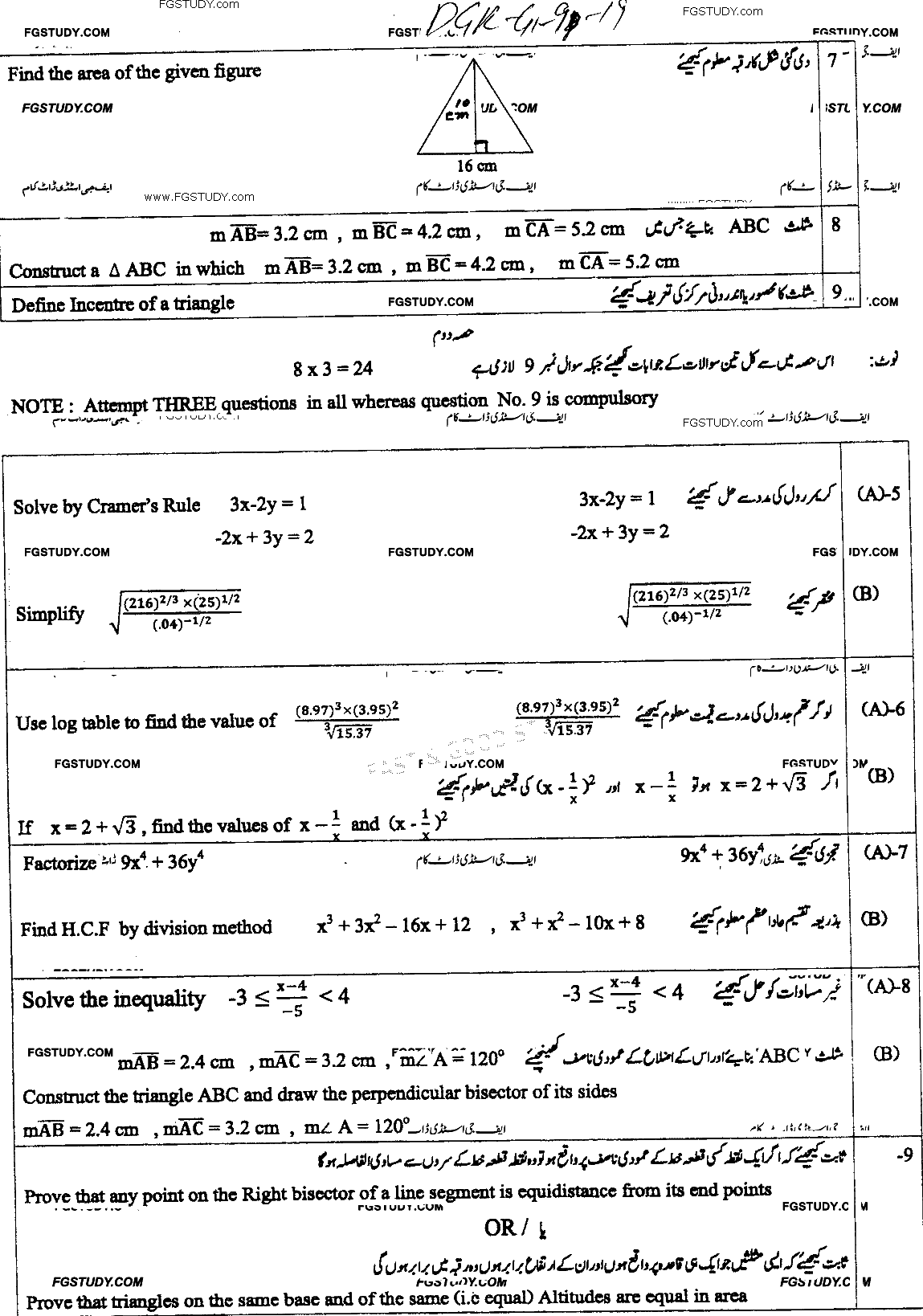 9th Class Mathematics Past Paper 2019 Dg Khan Board Group 1 Subjective