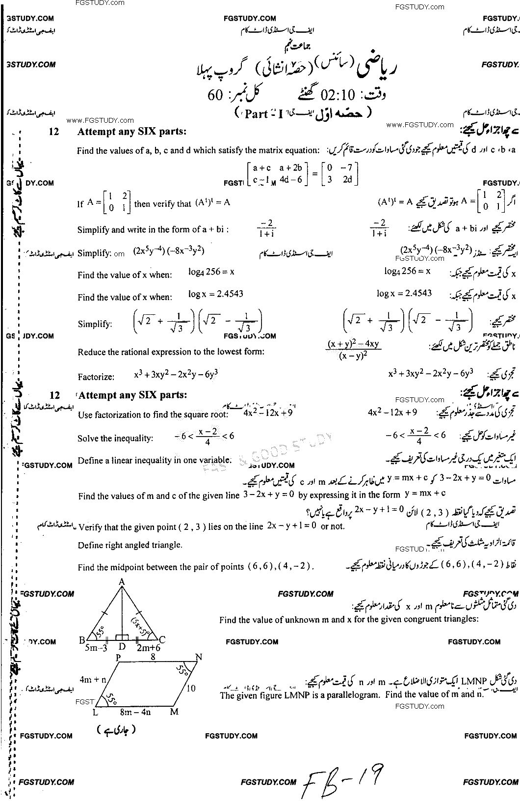 9th Class Mathematics Past Paper 2019 Faisalabad Board Group 1 Subjective