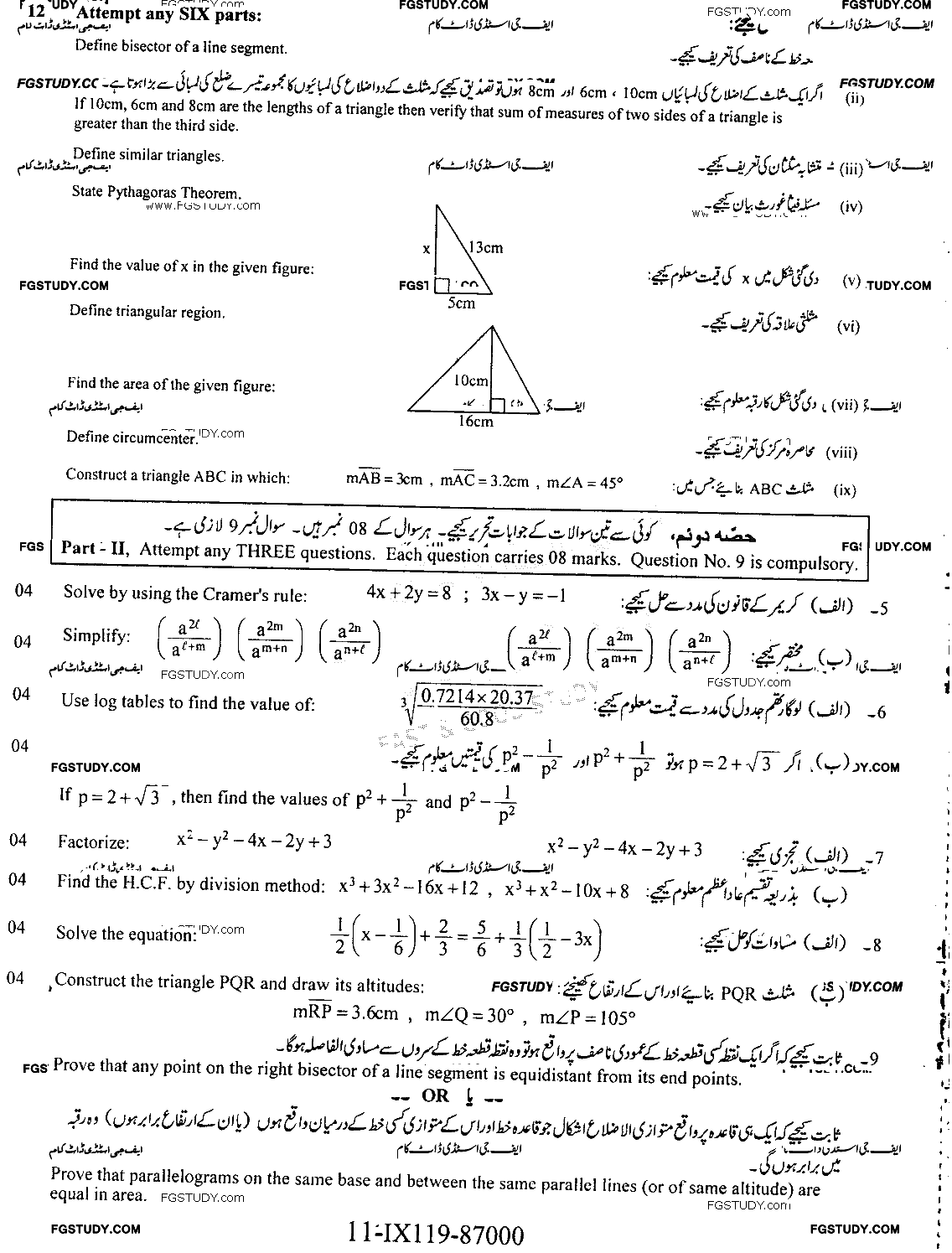 9th Class Mathematics Past Paper 2019 Faisalabad Board Group 1 Subjective