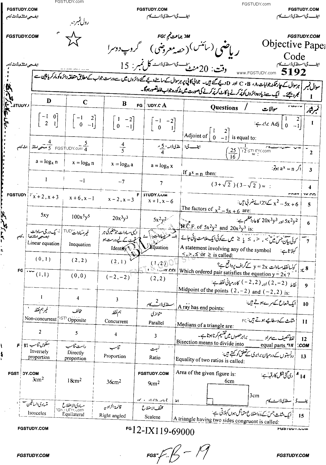 9th Class Mathematics Past Paper 2019 Faisalabad Board Group 2 Objective