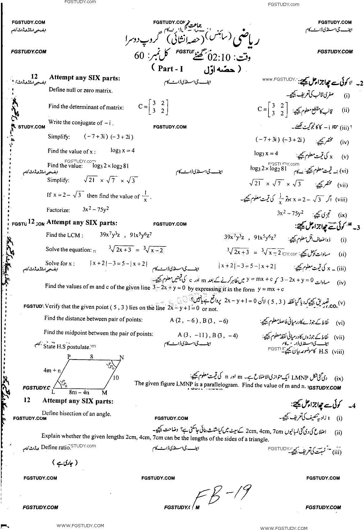 9th Class Mathematics Past Paper 2019 Faisalabad Board Group 2 Subjective