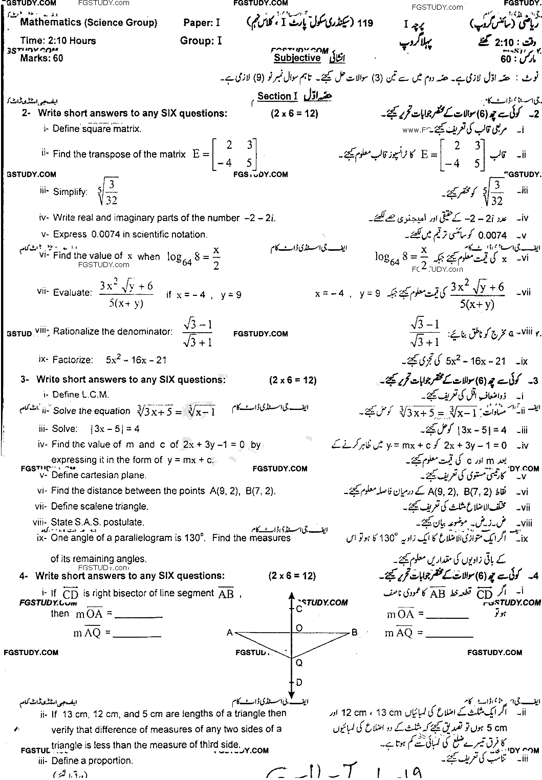 9th Class Mathematics Past Paper 2019 Gujranwala Board Group 1 Subjective