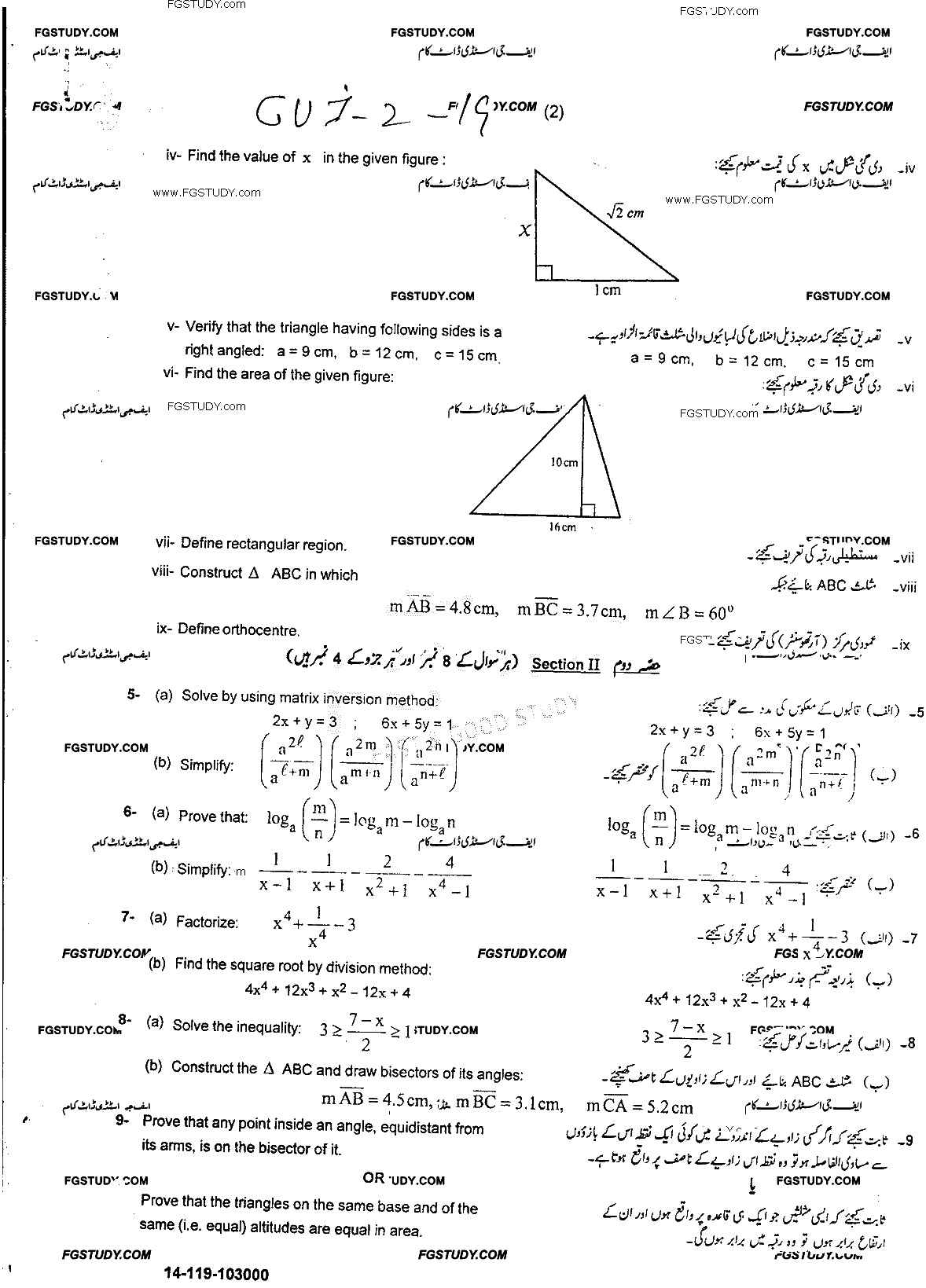 9th Class Mathematics Past Paper 2019 Gujranwala Board Group 2 Subjective