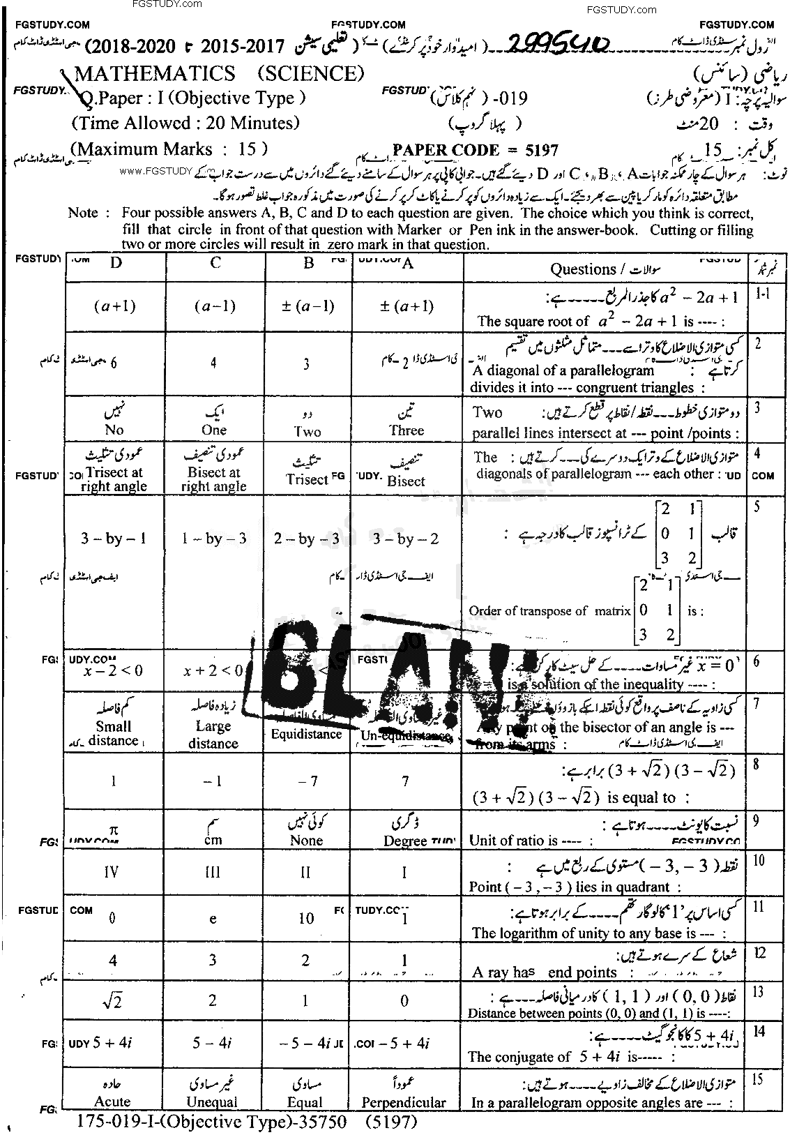 9th Class Mathematics Past Paper 2019 Lahore Board Group 1 Objective