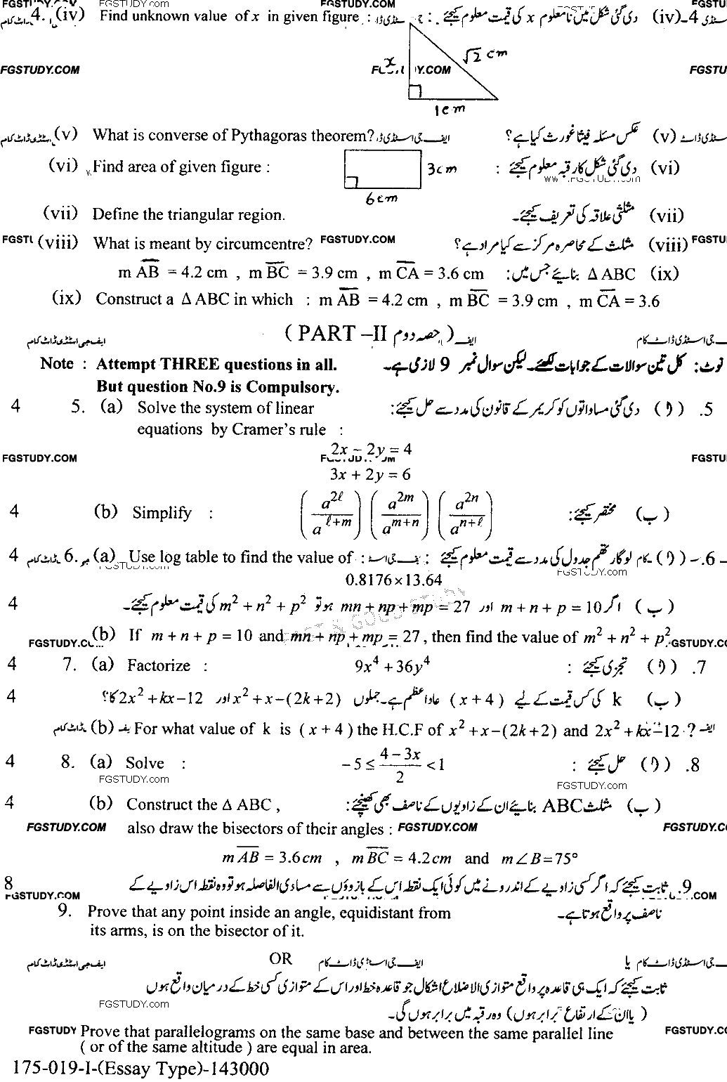 9th Class Mathematics Past Paper 2019 Lahore Board Group 1 Subjective