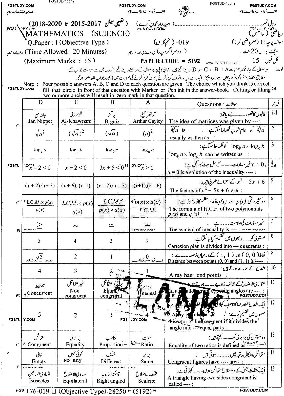 9th Class Mathematics Past Paper 2019 Lahore Board Group 2 Objective
