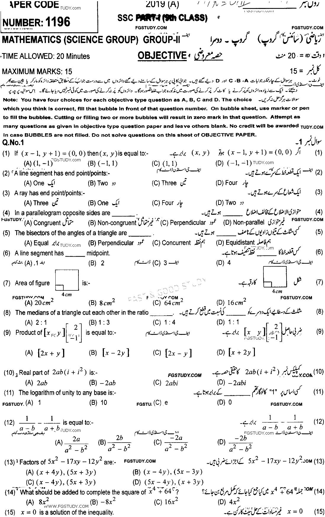 9th Class Mathematics Past Paper 2019 Multan Board Group 2 Objective