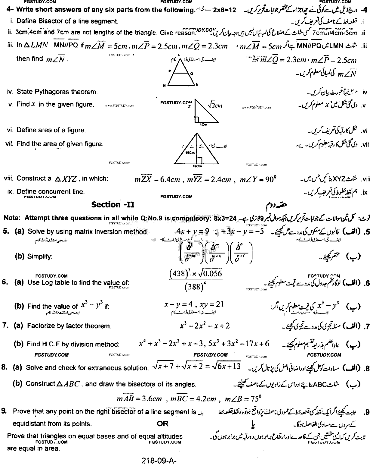 9th Class Mathematics Past Paper 2019 Rawalpindi Board Group 1 Subjective