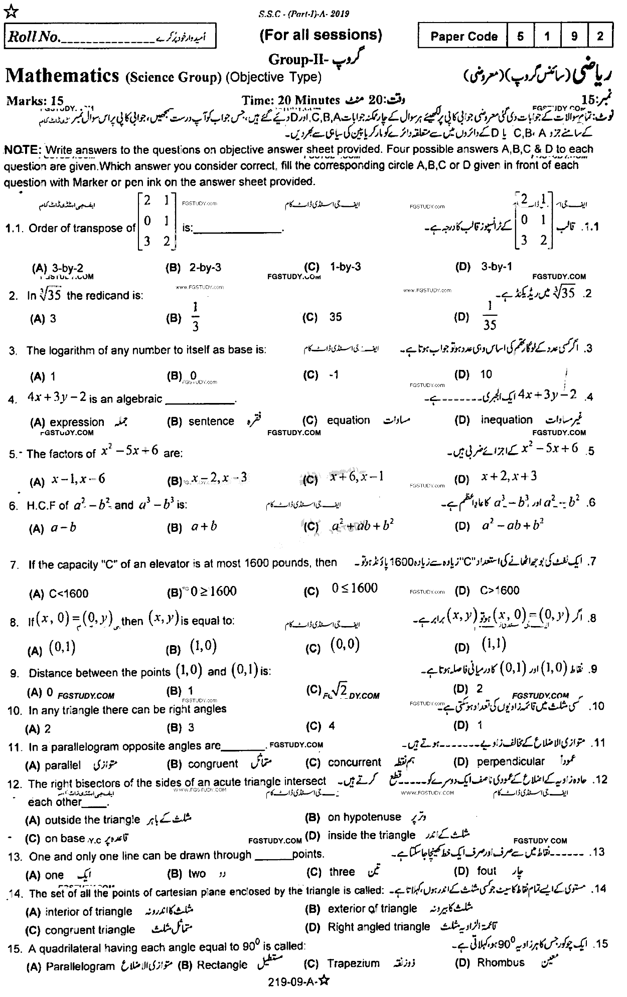 9th Class Mathematics Past Paper 2019 Rawalpindi Board Group 2 Objective