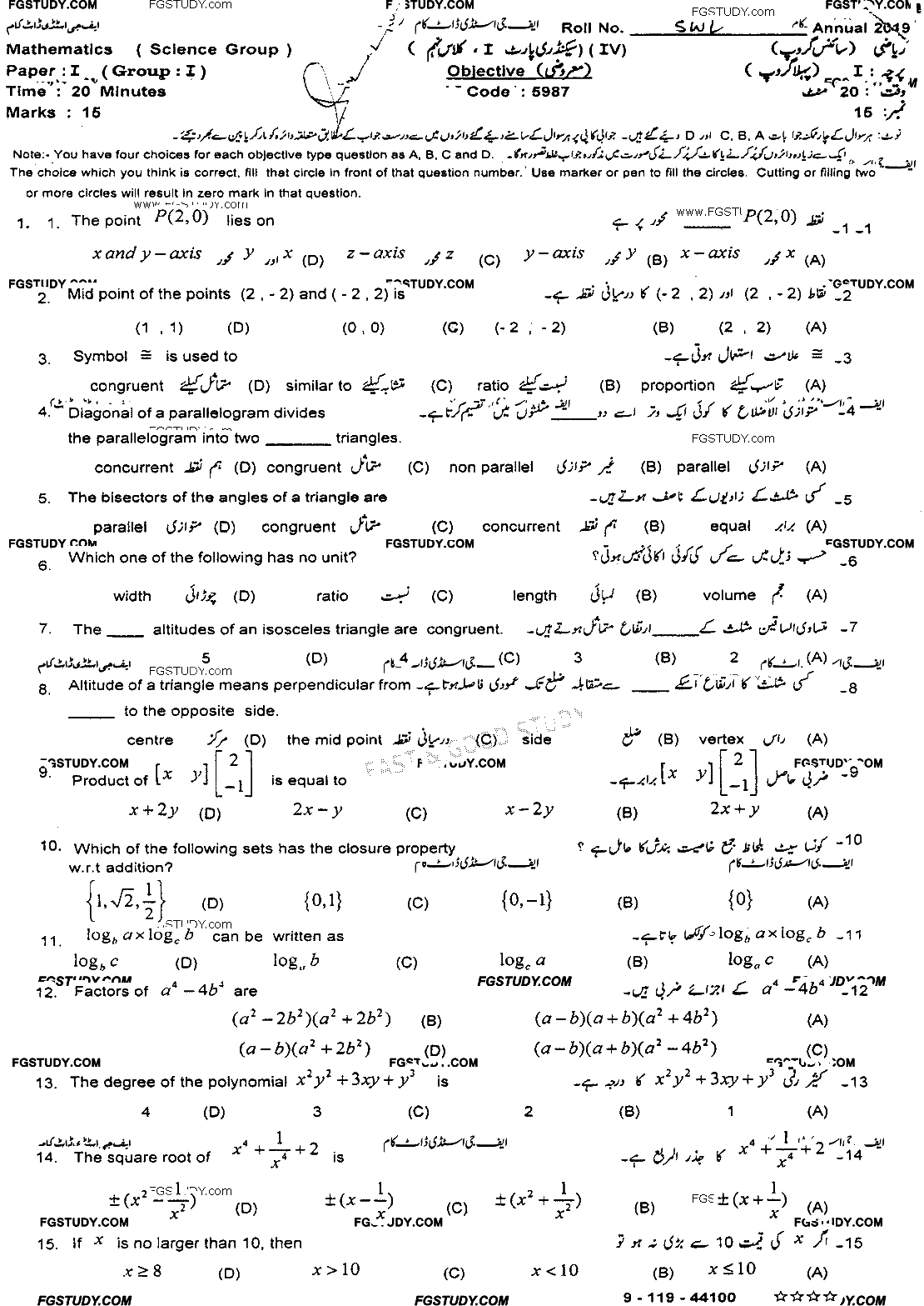 9th Class Mathematics Past Paper 2019 Sahiwal Board Group 1 Objective