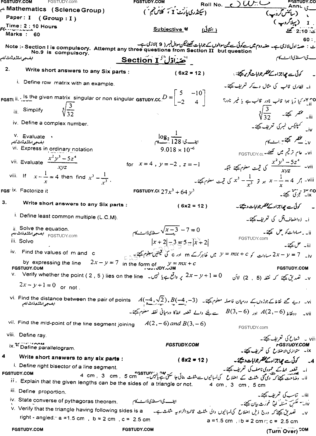 9th Class Mathematics Past Paper 2019 Sahiwal Board Group 1 Subjective
