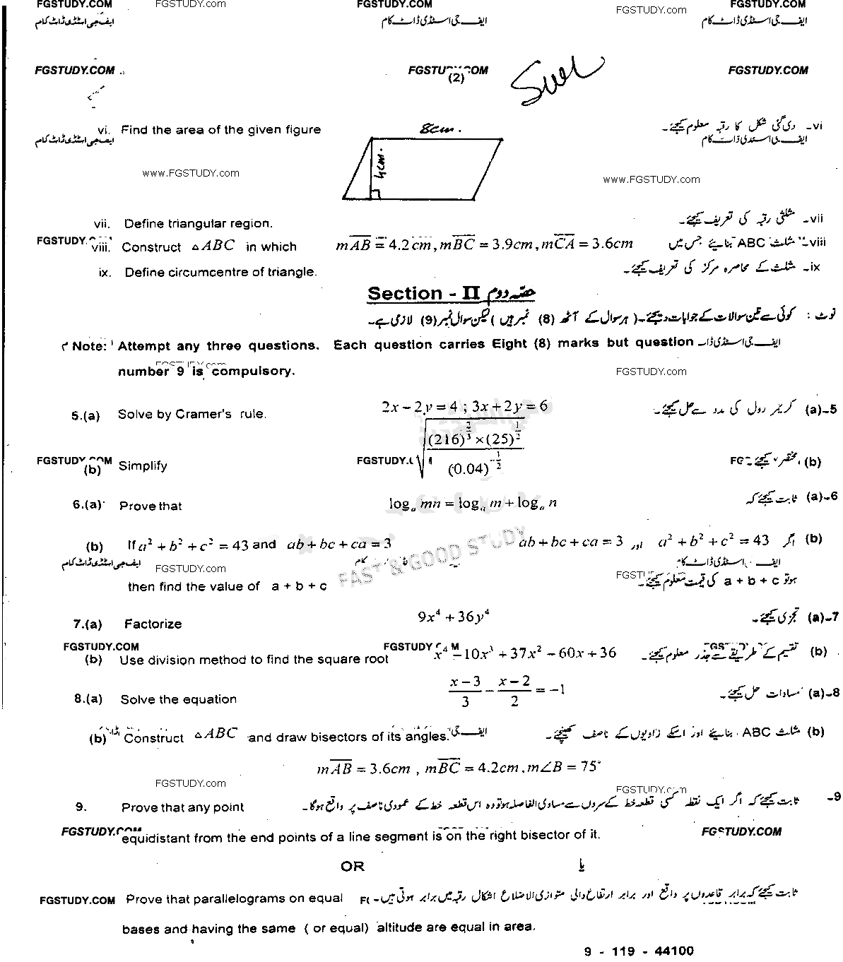 9th Class Mathematics Past Paper 2019 Sahiwal Board Group 1 Subjective