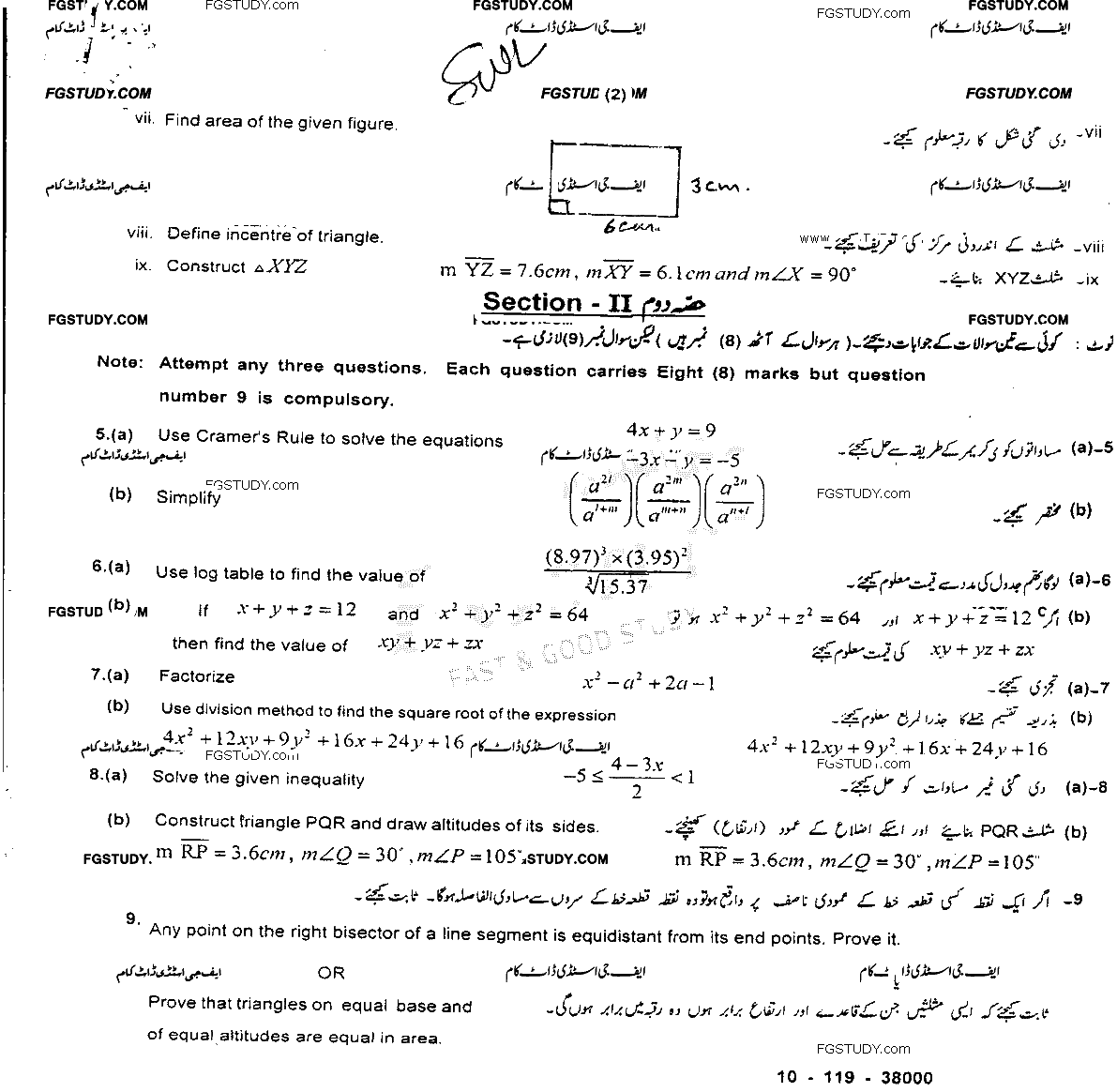 9th Class Mathematics Past Paper 2019 Sahiwal Board Group 2 Subjective
