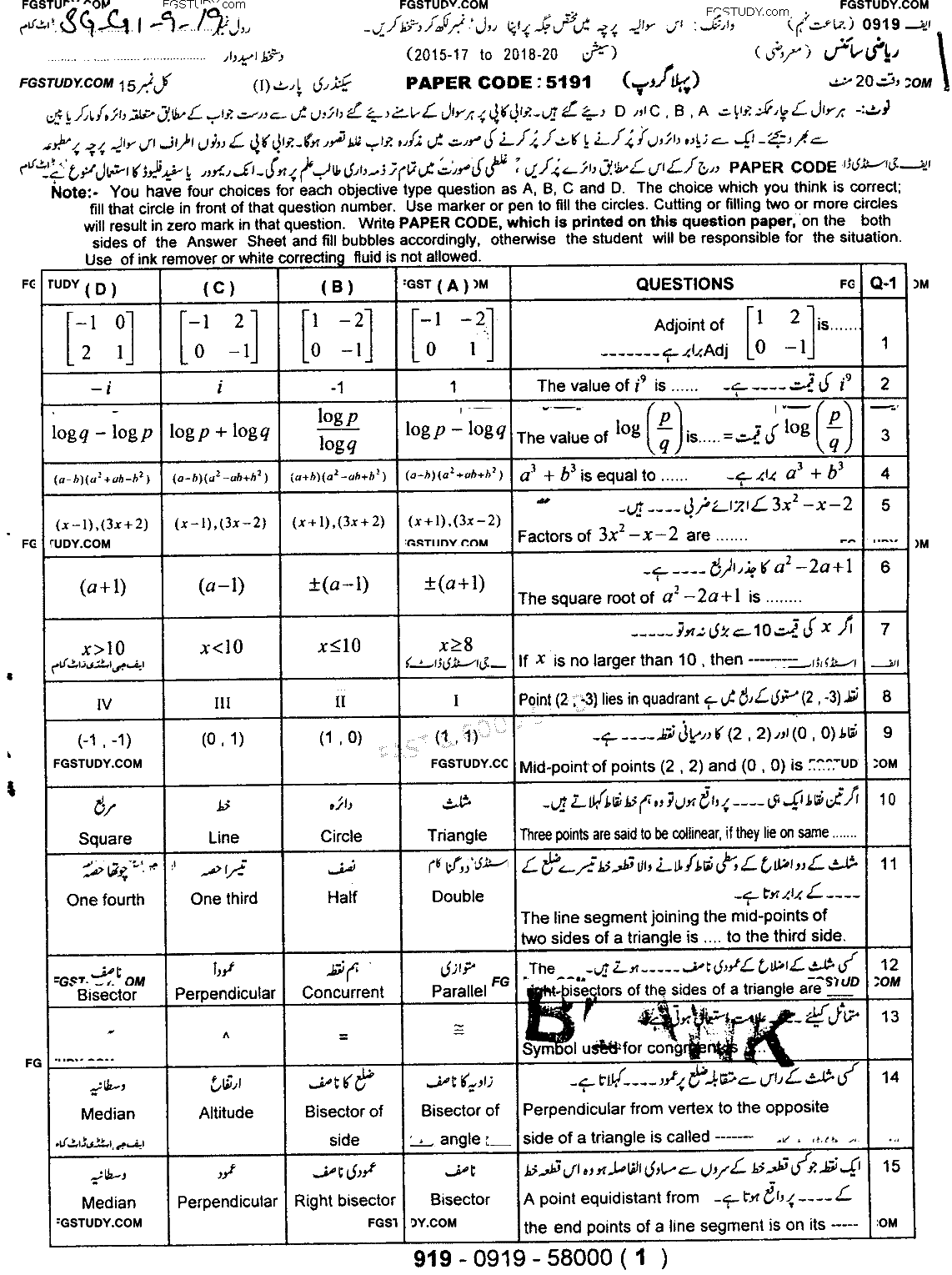 9th Class Mathematics Past Paper 2019 Sargodha Board Group 1 Objective