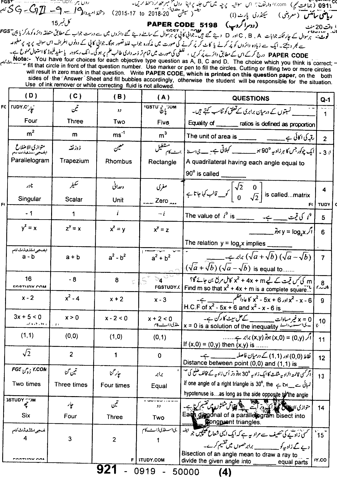 9th Class Mathematics Past Paper 2019 Sargodha Board Group 2 Objective
