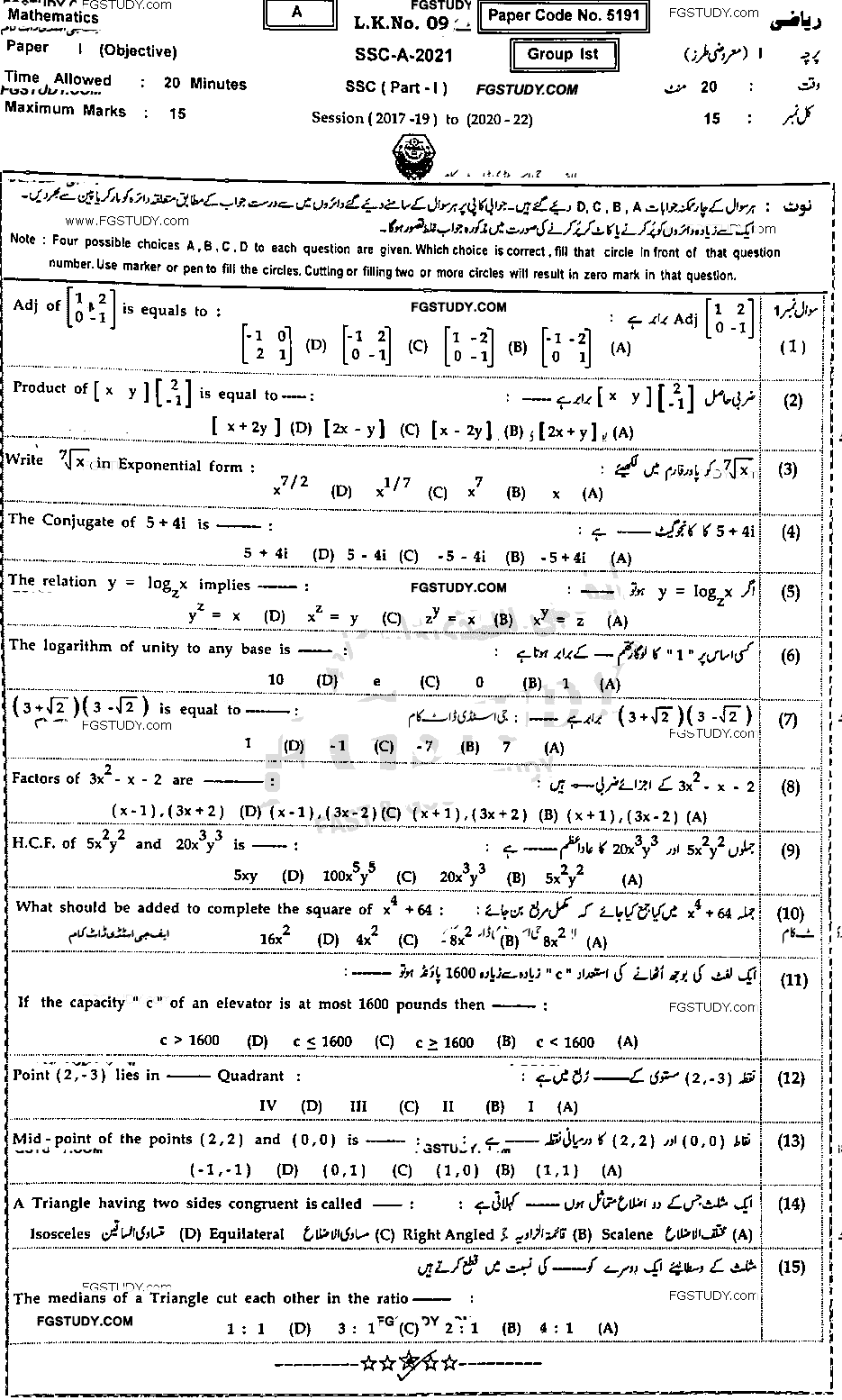 9th Class Mathematics Past Paper 2021 Bahawalpur Board Group 1 Objective