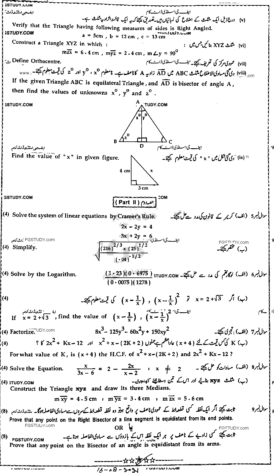 9th Class Mathematics Past Paper 2021 Bahawalpur Board Group 1 Subjective