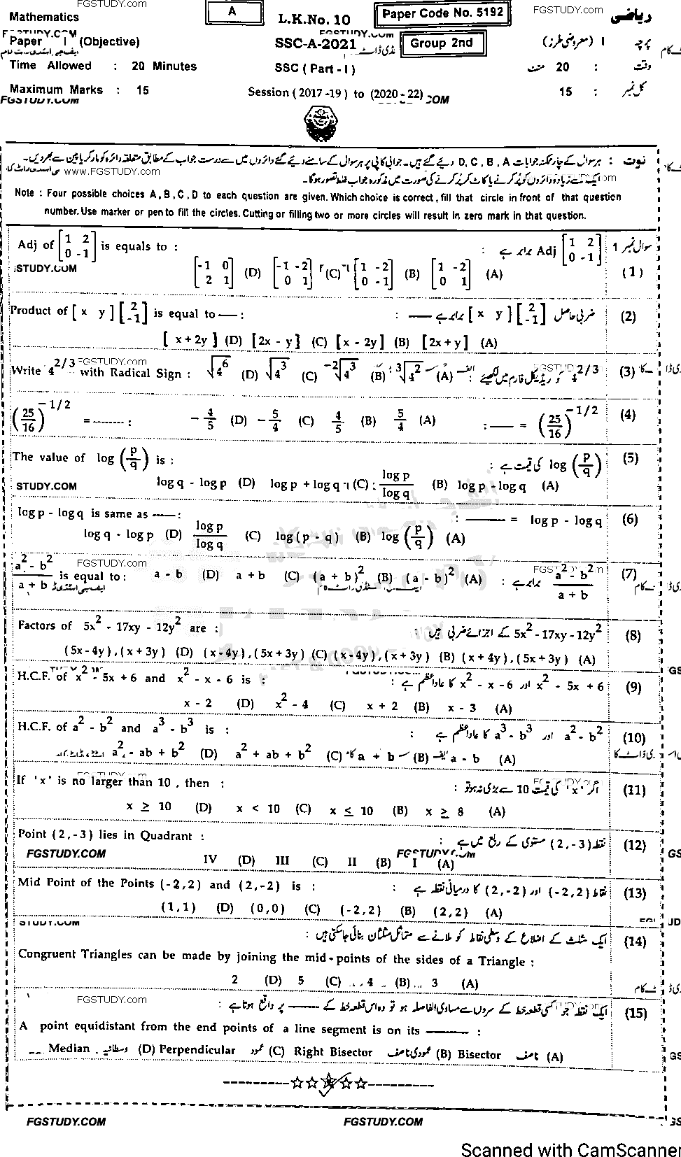 9th Class Mathematics Past Paper 2021 Bahawalpur Board Group 2 Objective