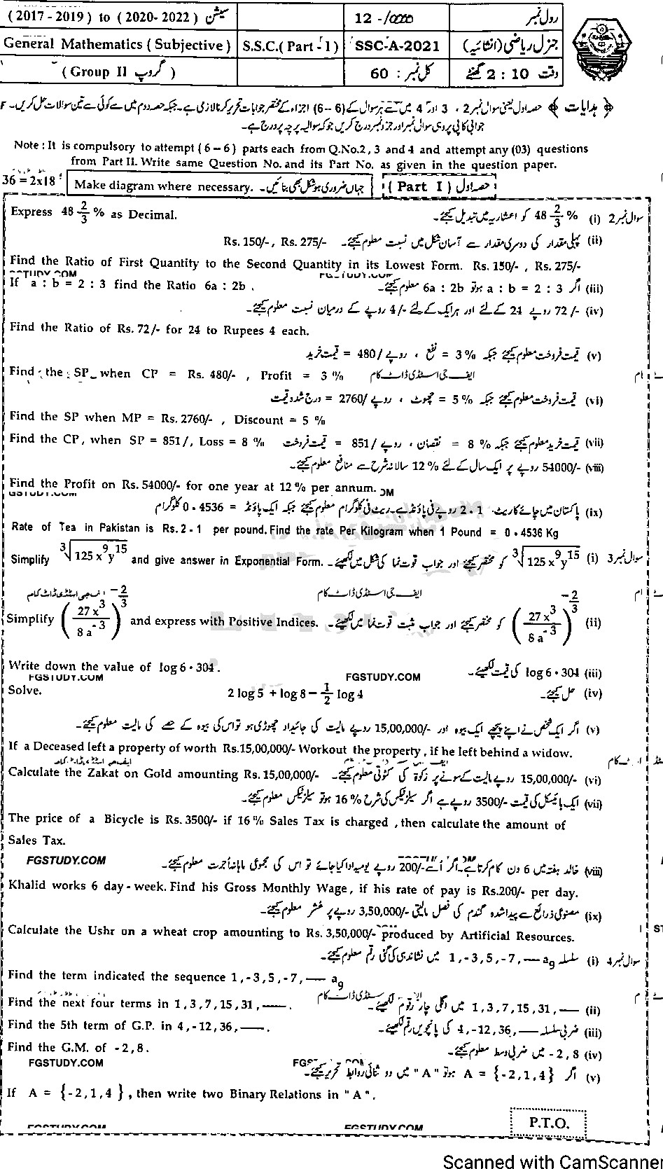 9th Class Mathematics Past Paper 2021 Bahawalpur Board Group 2 Subjective