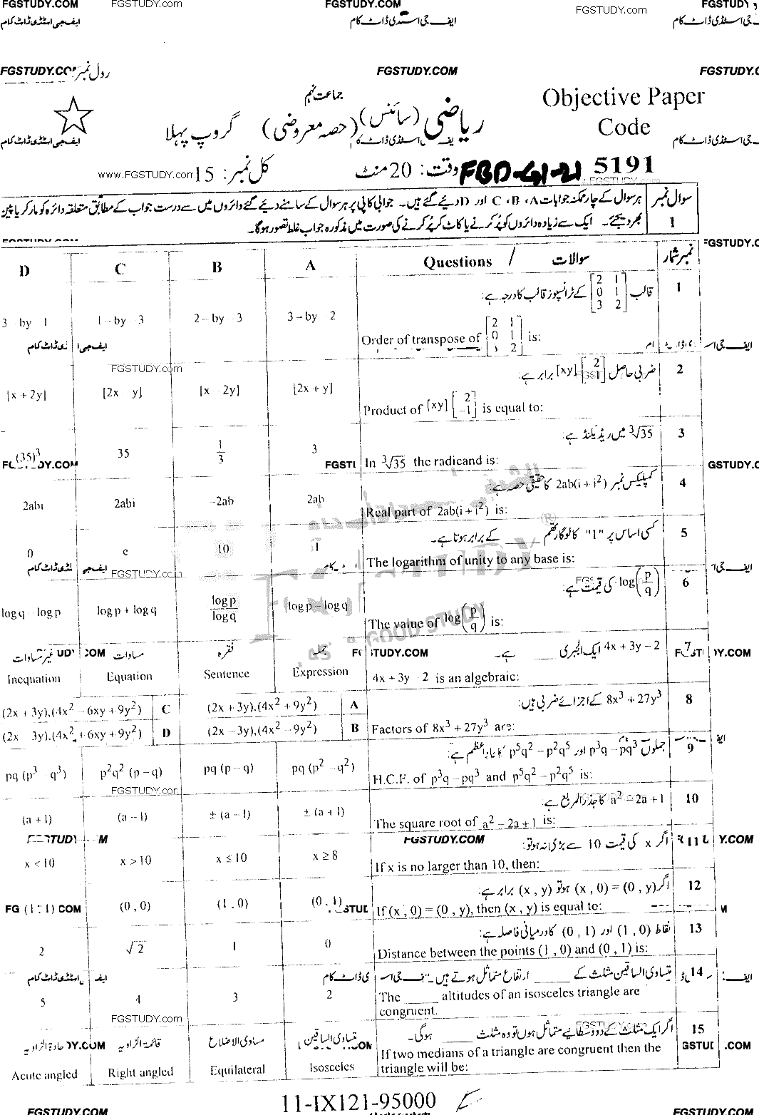 9th Class Mathematics Past Paper 2021 Faisalabad Board Group 1 Objective