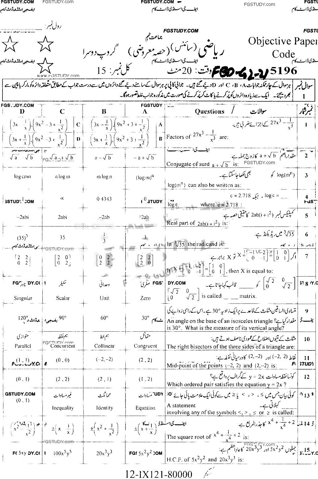 9th Class Mathematics Past Paper 2021 Faisalabad Board Group 2 Objective