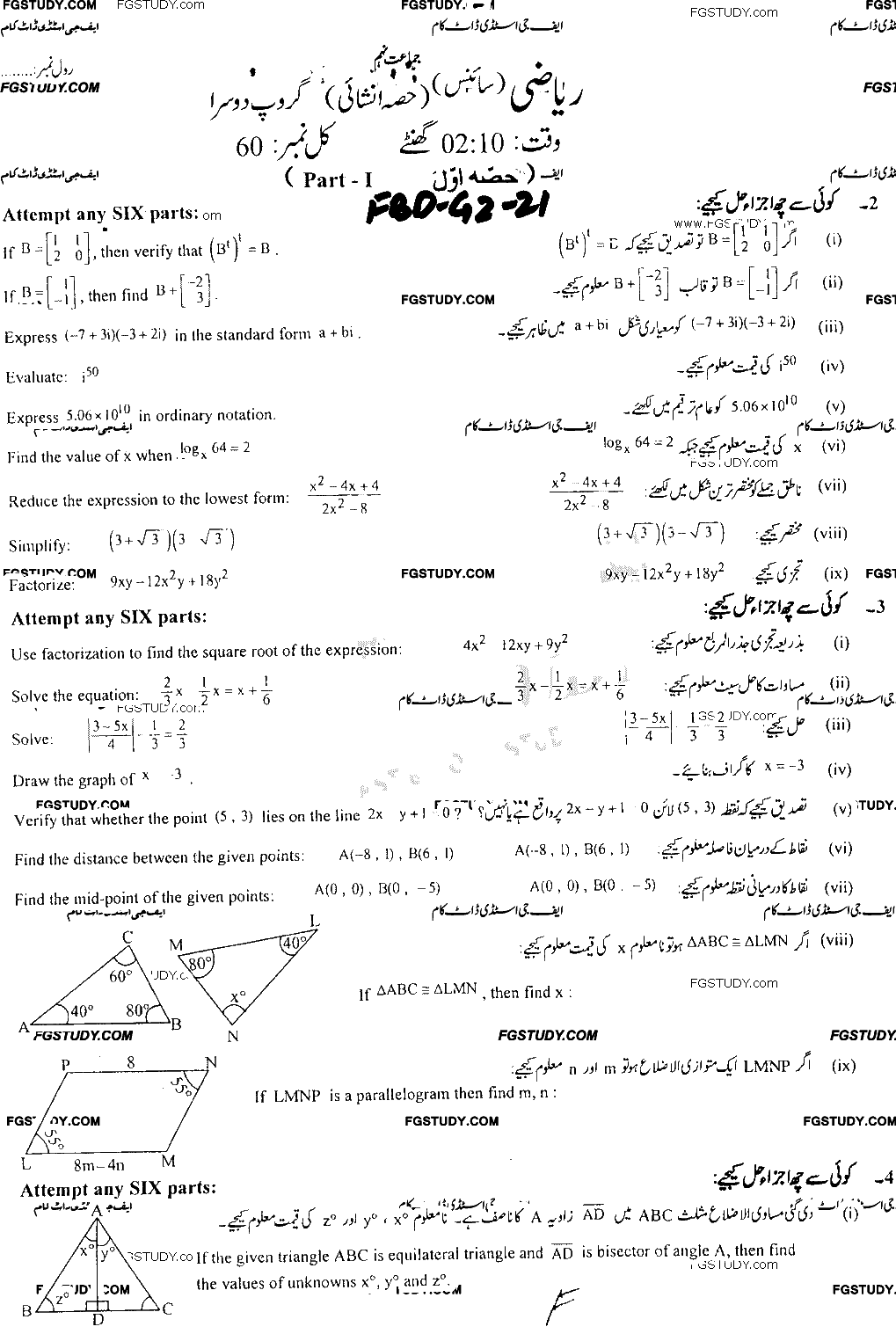 9th Class Mathematics Past Paper 2021 Faisalabad Board Group 2 Subjective