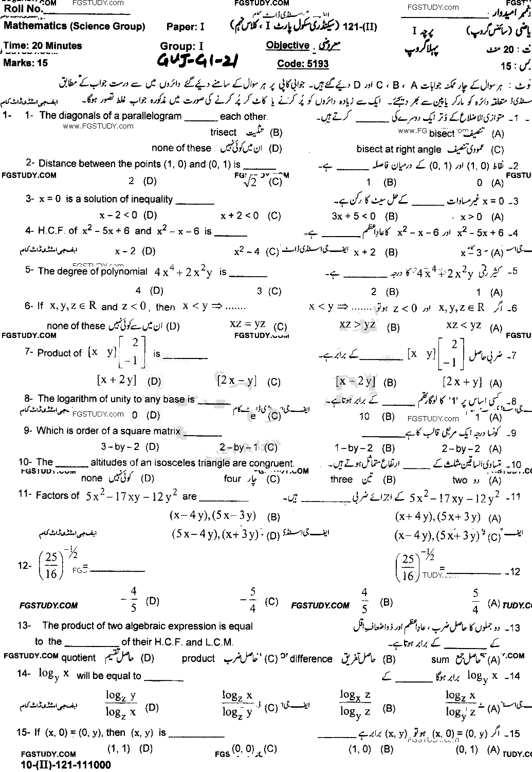 9th Class Mathematics Past Paper 2021 Gujranwala Board Group 1 Objective