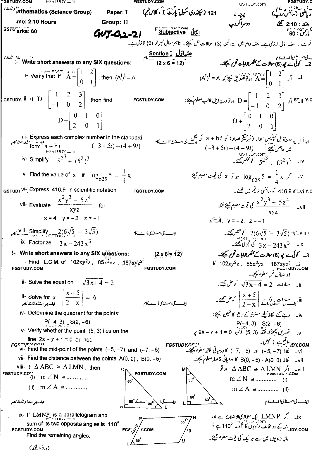 9th Class Mathematics Past Paper 2021 Gujranwala Board Group 2 Subjective