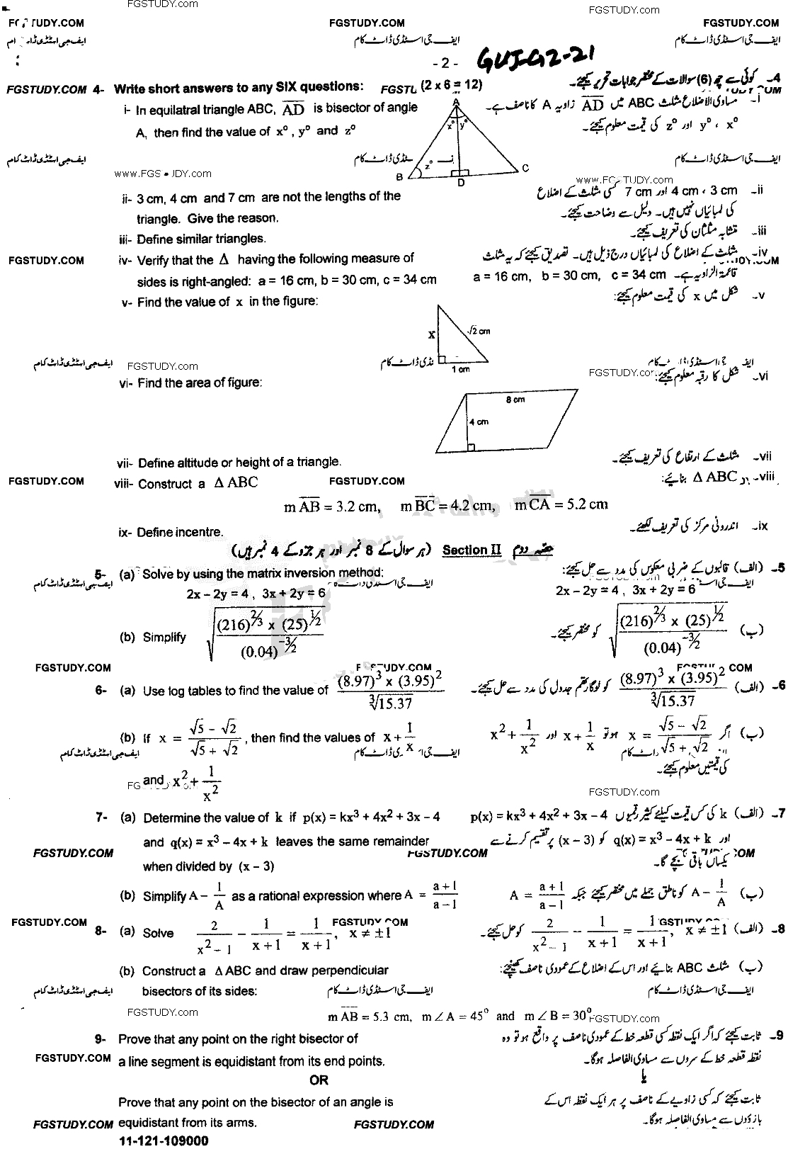9th Class Mathematics Past Paper 2021 Gujranwala Board Group 2 Subjective