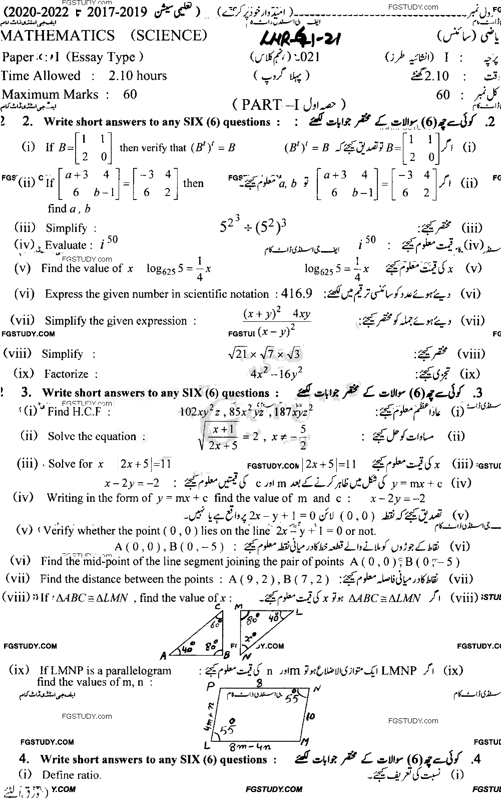 9th Class Mathematics Past Paper 2021 Lahore Board Group 1 Subjective