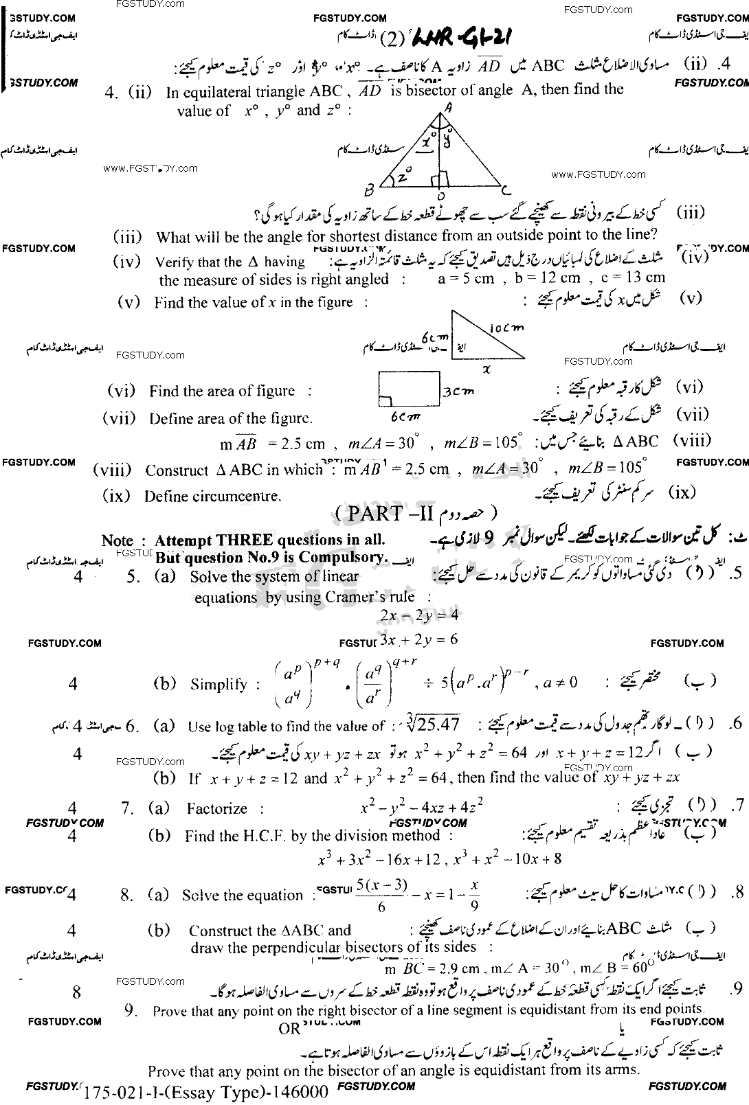 9th Class Mathematics Past Paper 2021 Lahore Board Group 1 Subjective
