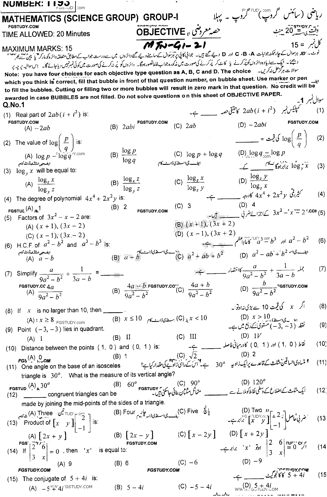 9th Class Mathematics Past Paper 2021 Multan Board Group 1 Objective