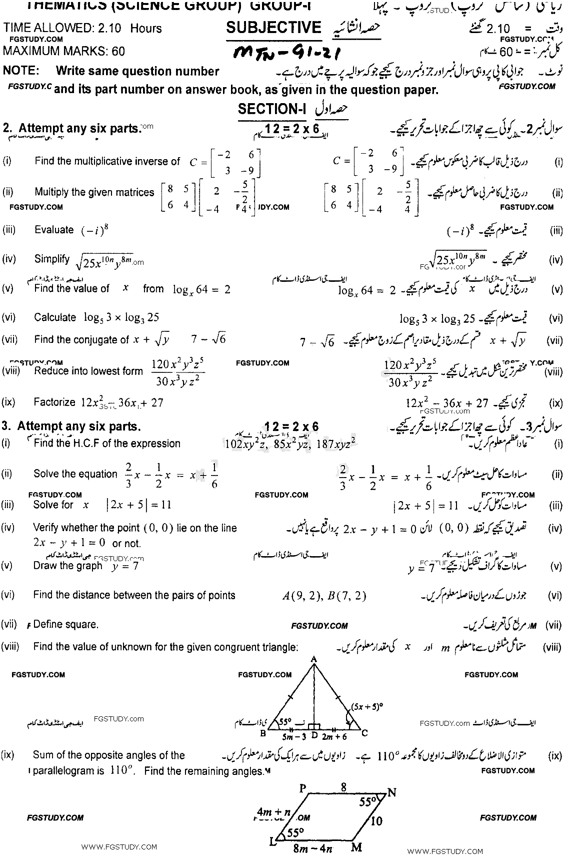 9th Class Mathematics Past Paper 2021 Multan Board Group 1 Subjective