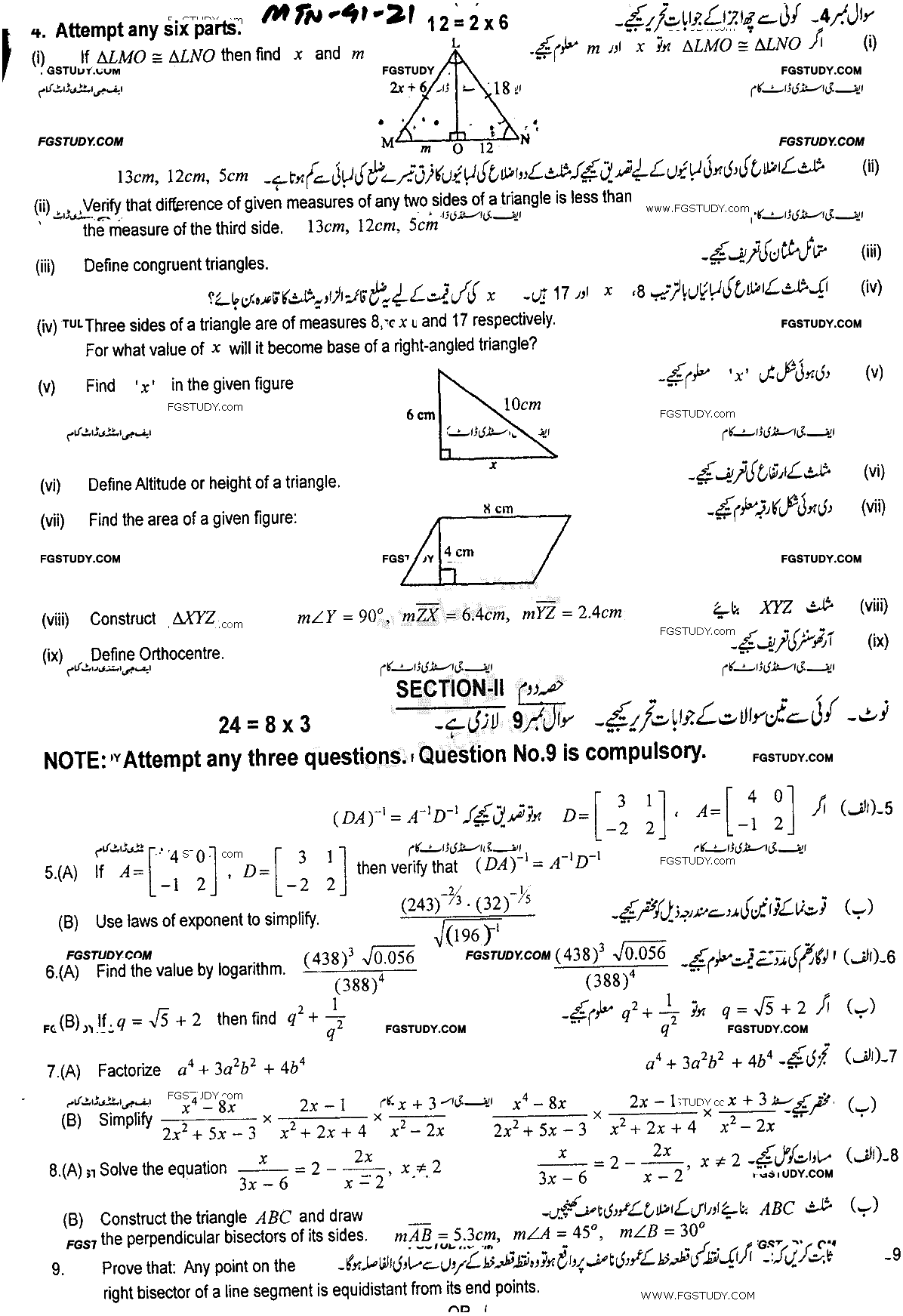 9th Class Mathematics Past Paper 2021 Multan Board Group 1 Subjective